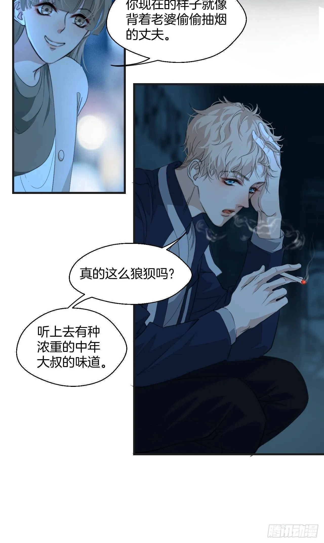意外消息 第6页