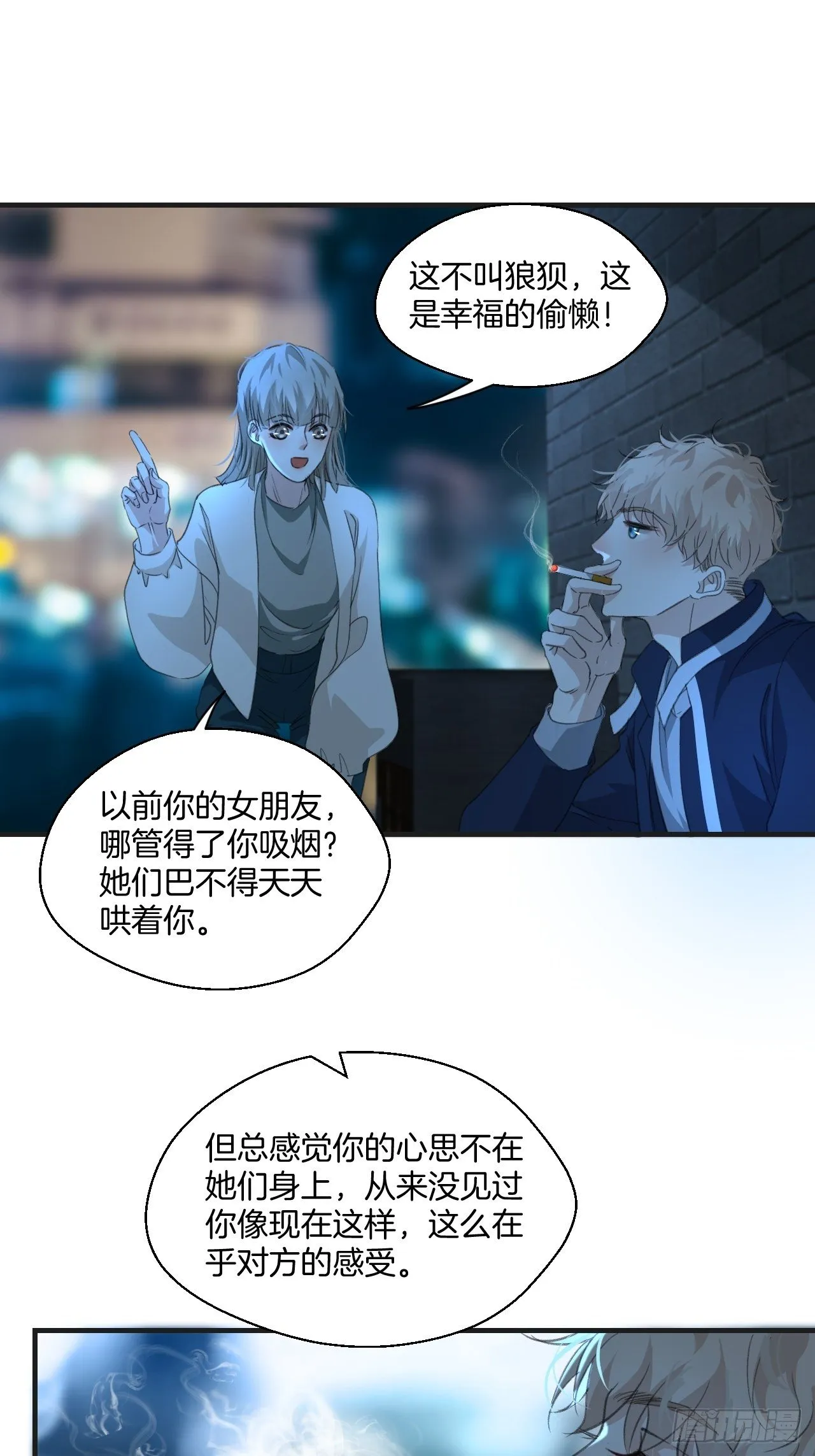意外消息 第7页