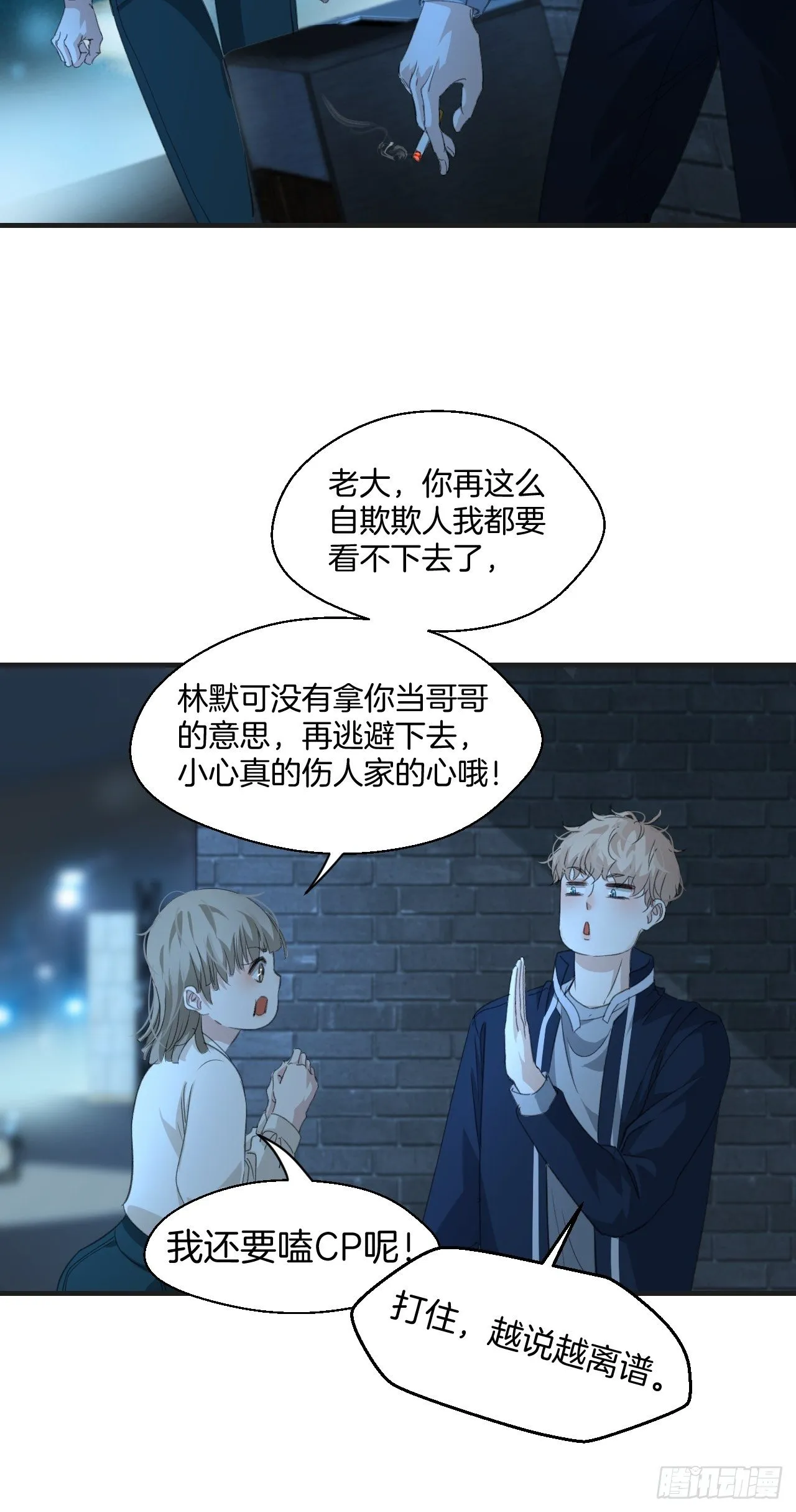 意外消息 第9页