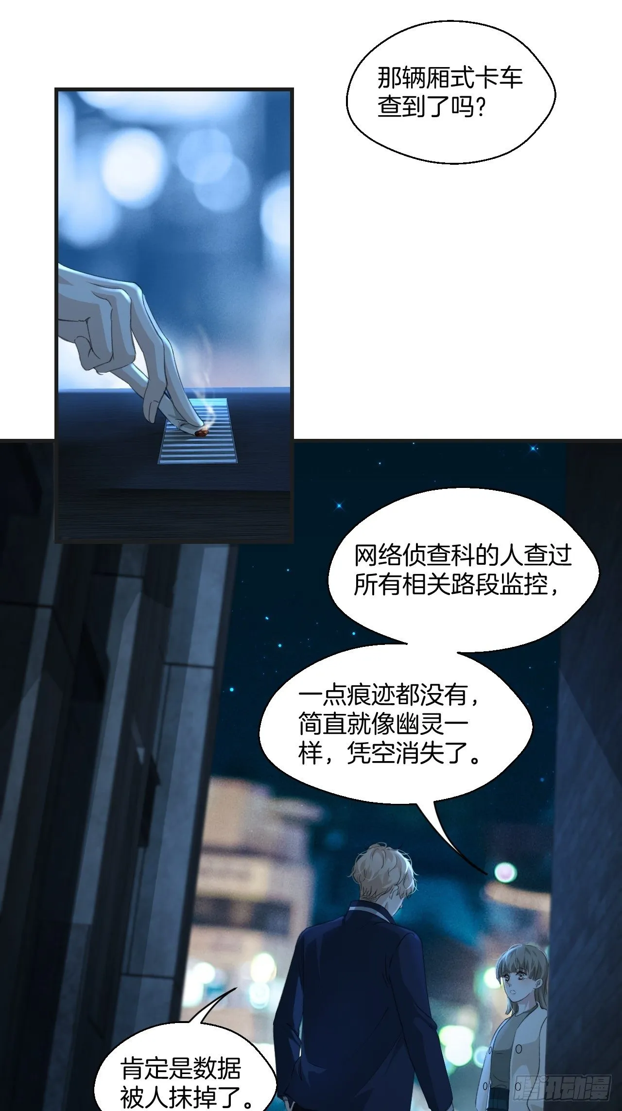 意外消息 第10页