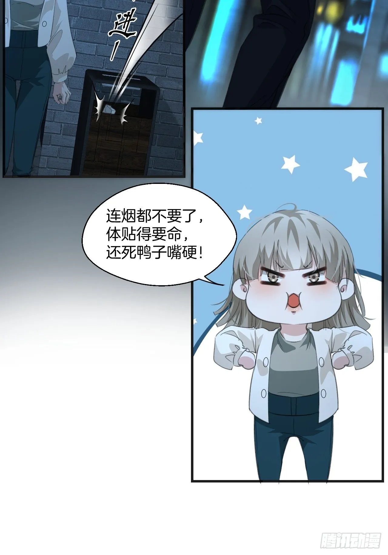 意外消息 第15页