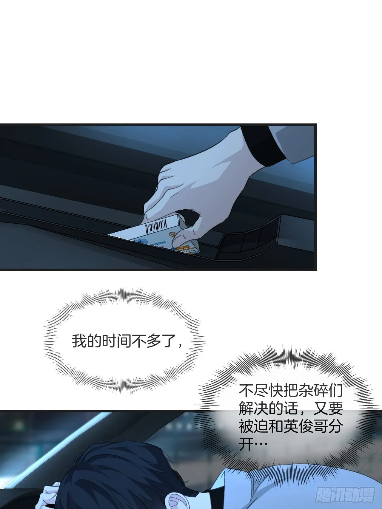 意外消息 第21页