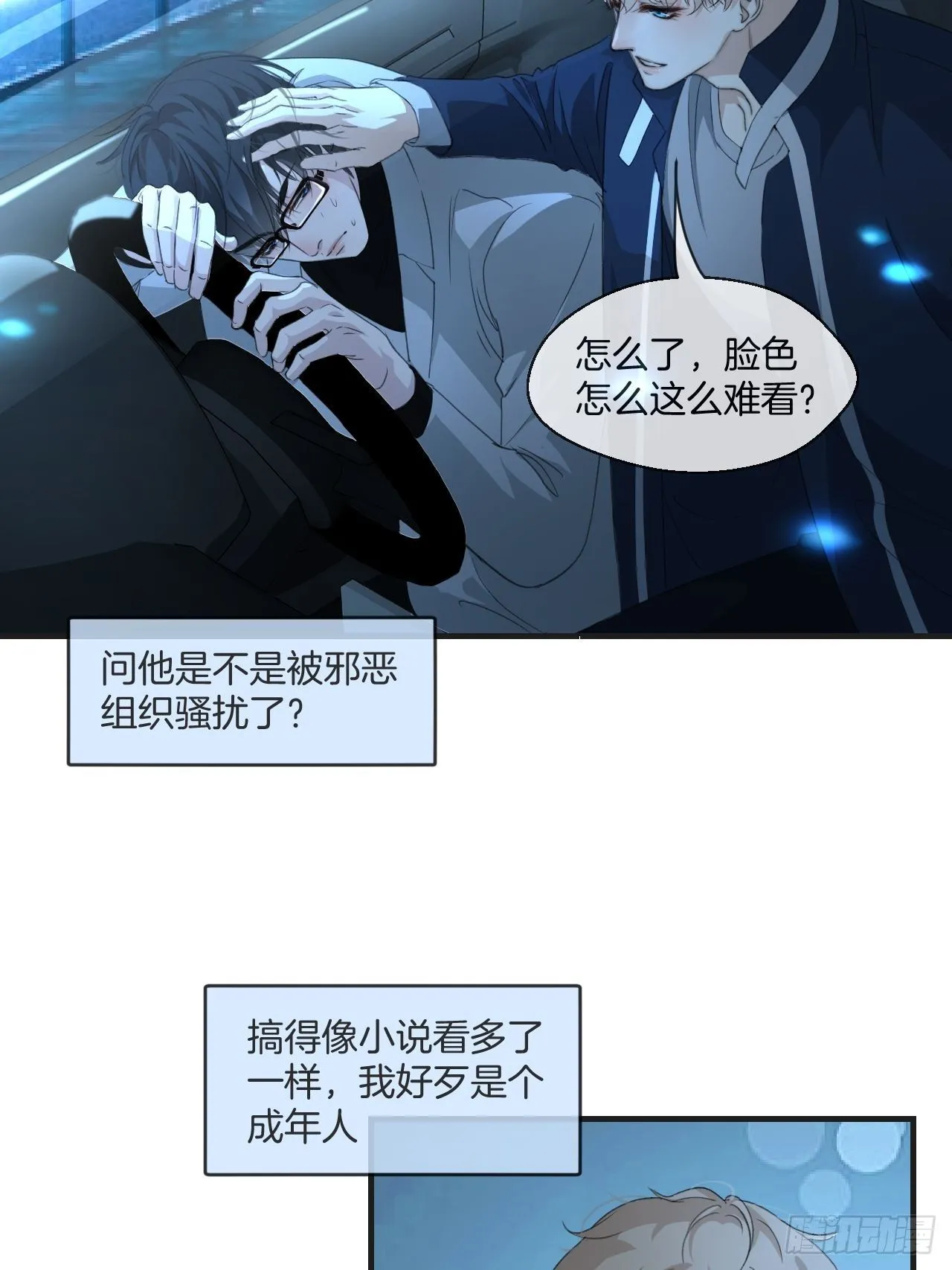 意外消息 第25页