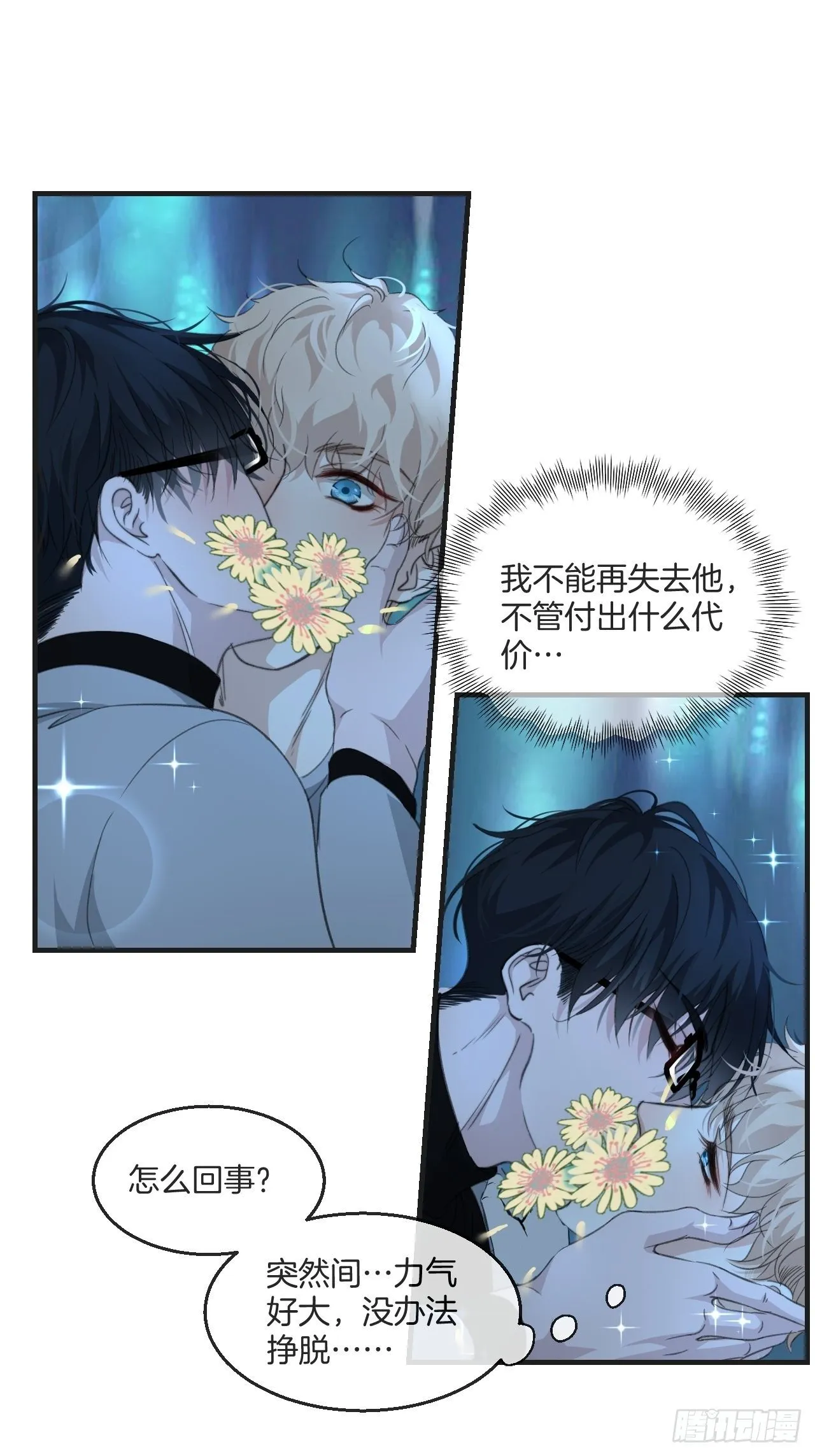意外消息 第27页