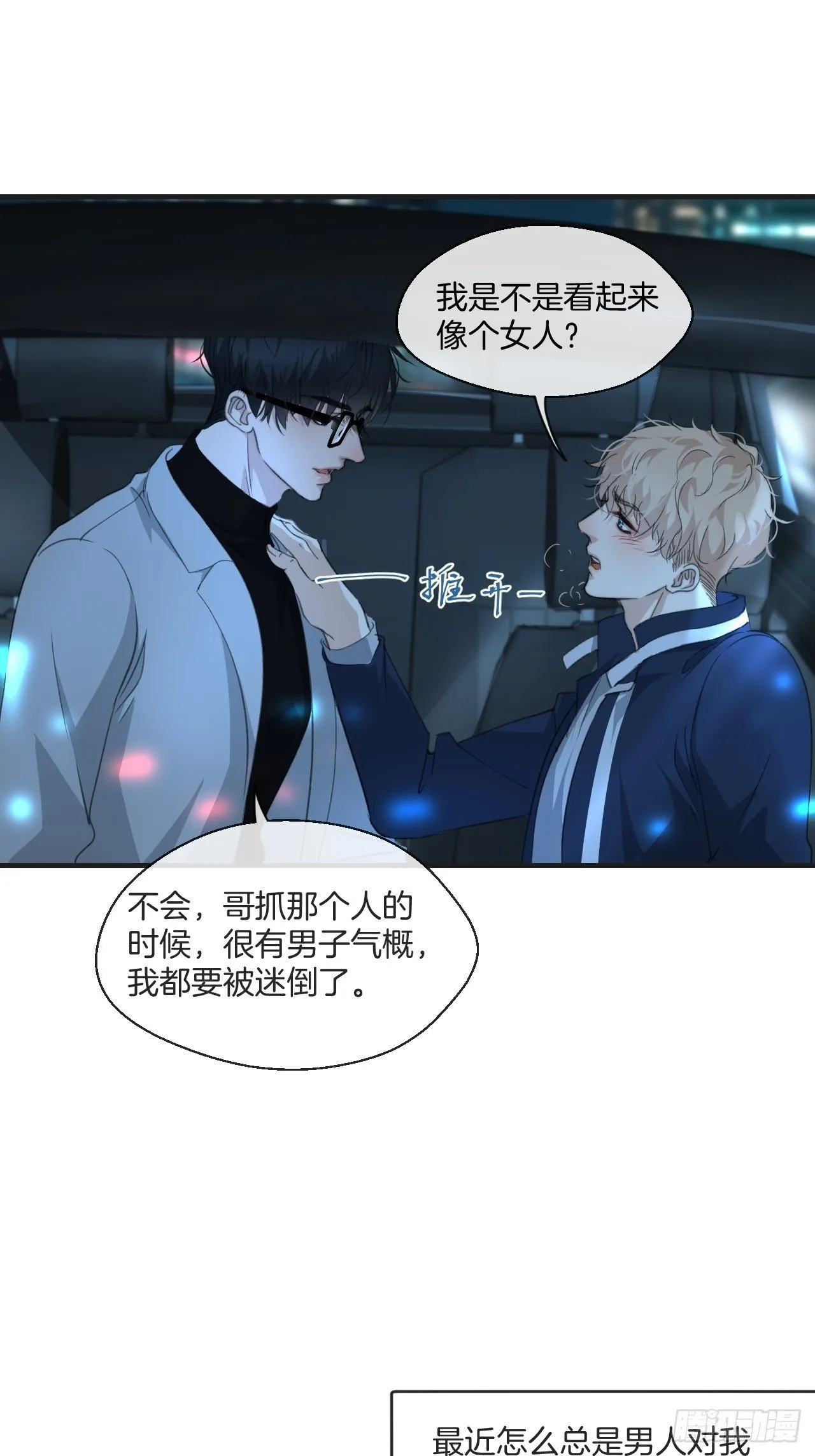 意外消息 第28页