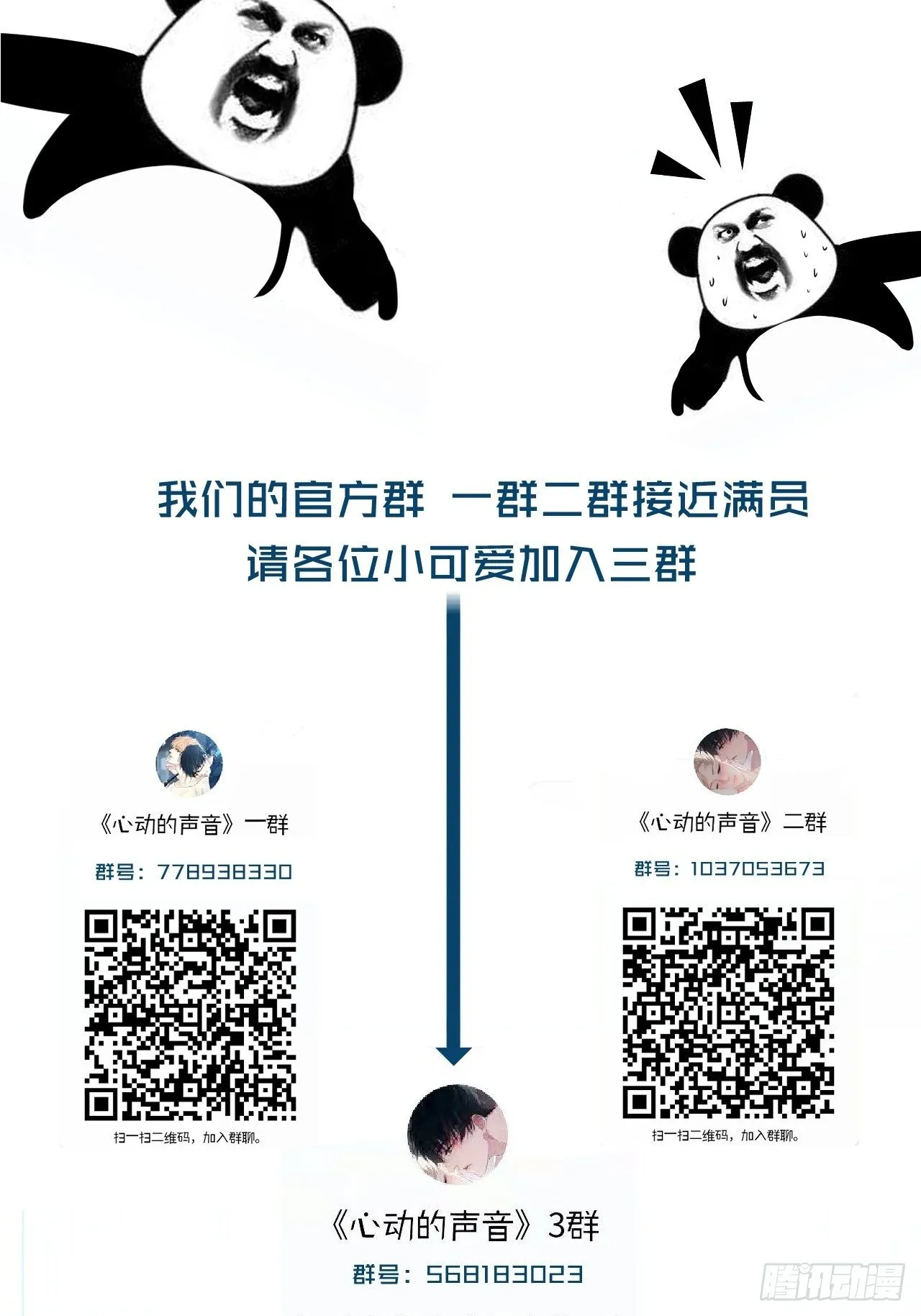 意外消息 第34页