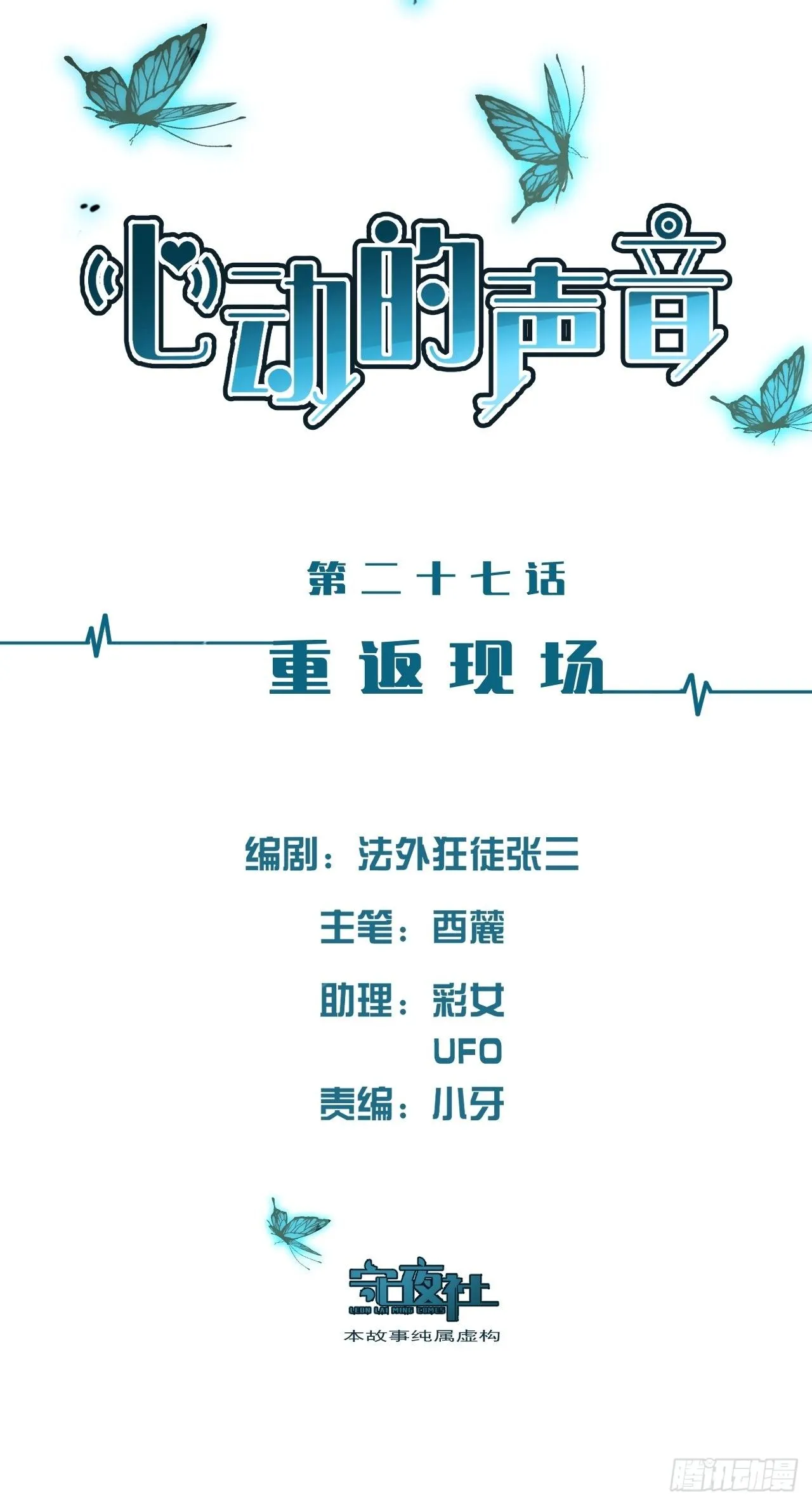 重返现场 第2页