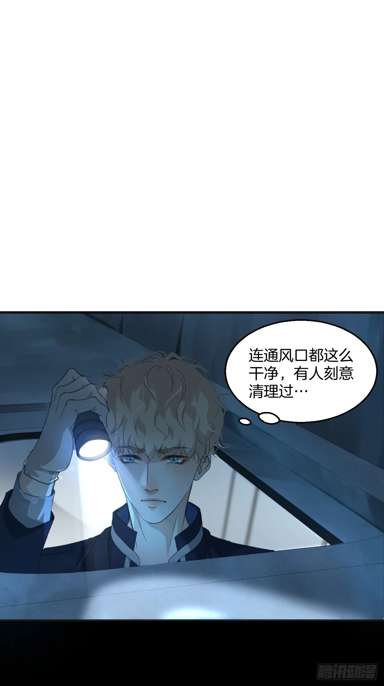 重返现场 第3页