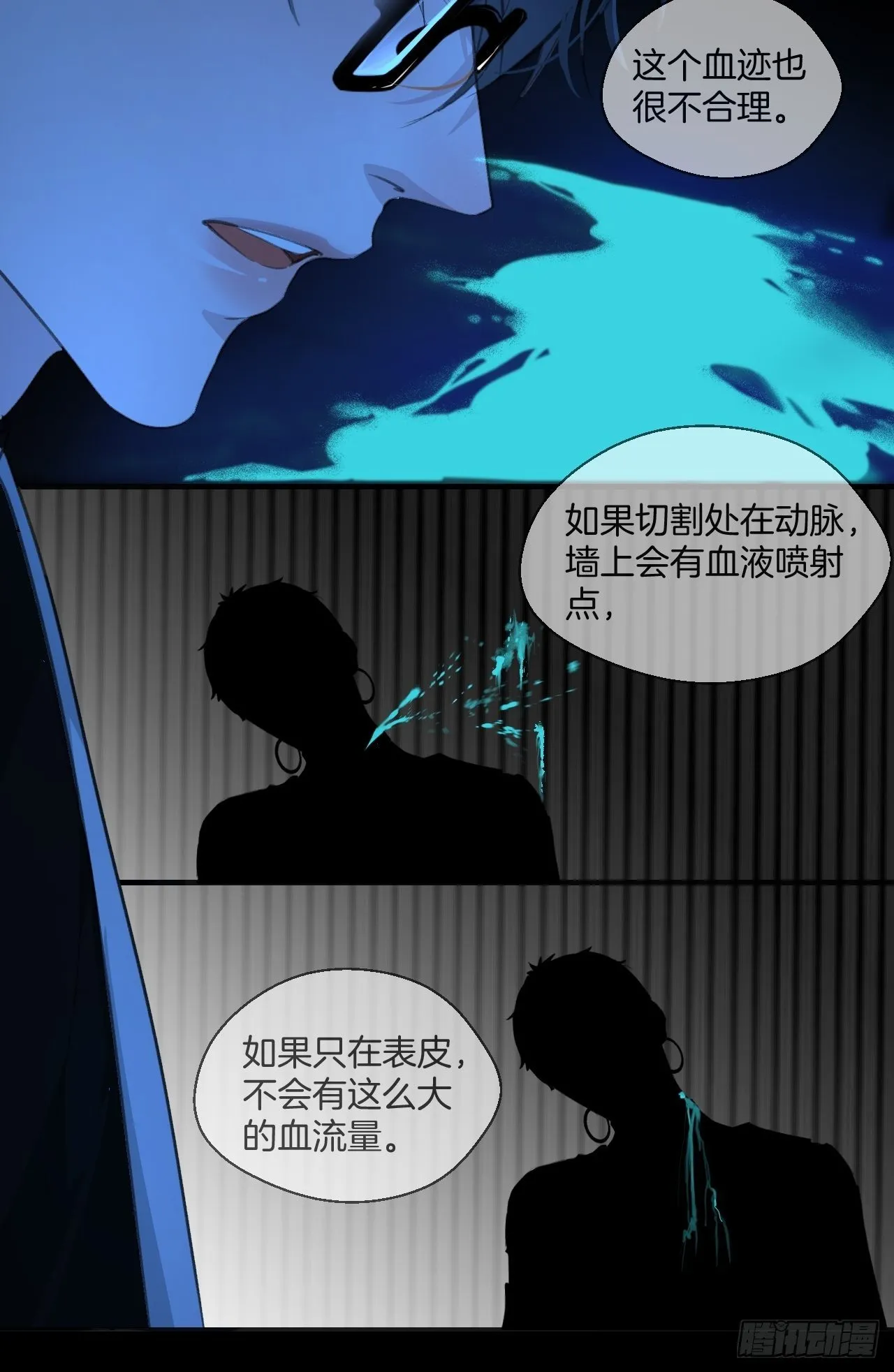 重返现场 第12页