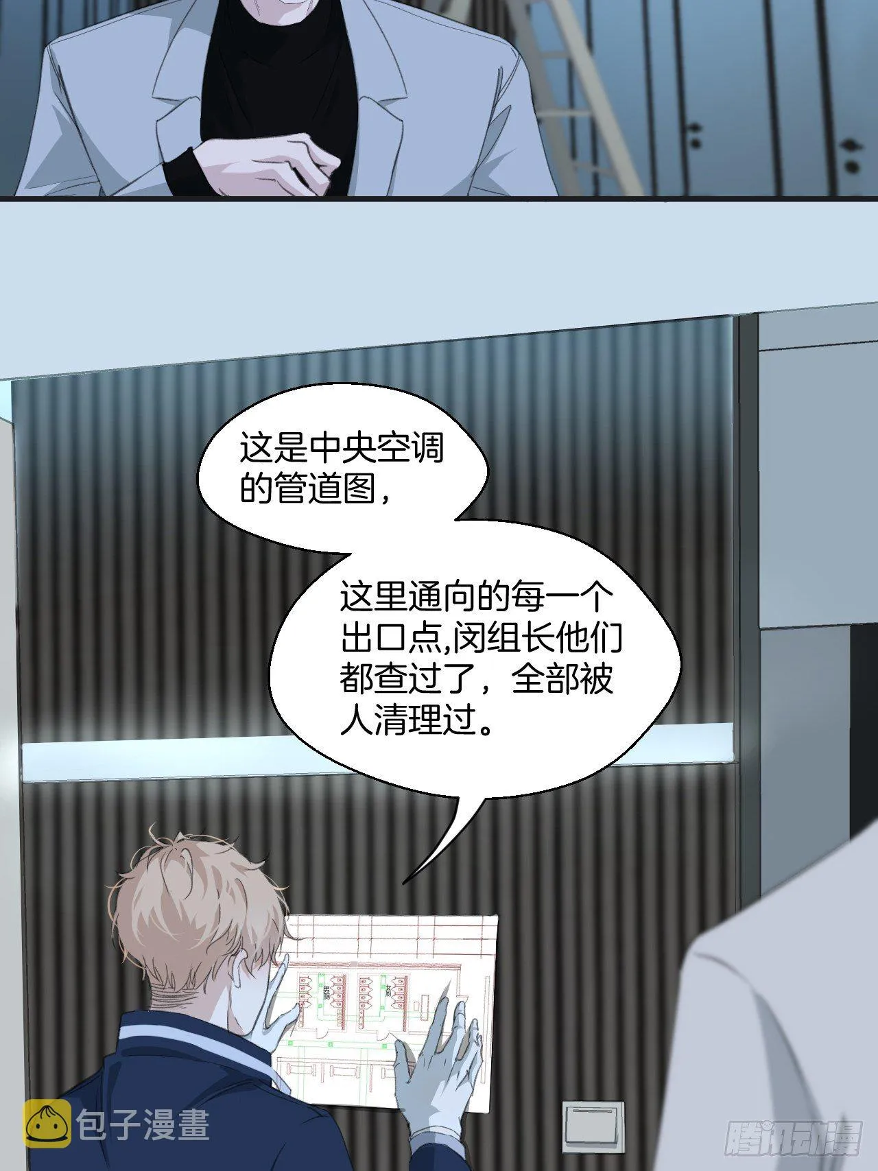 重返现场 第14页