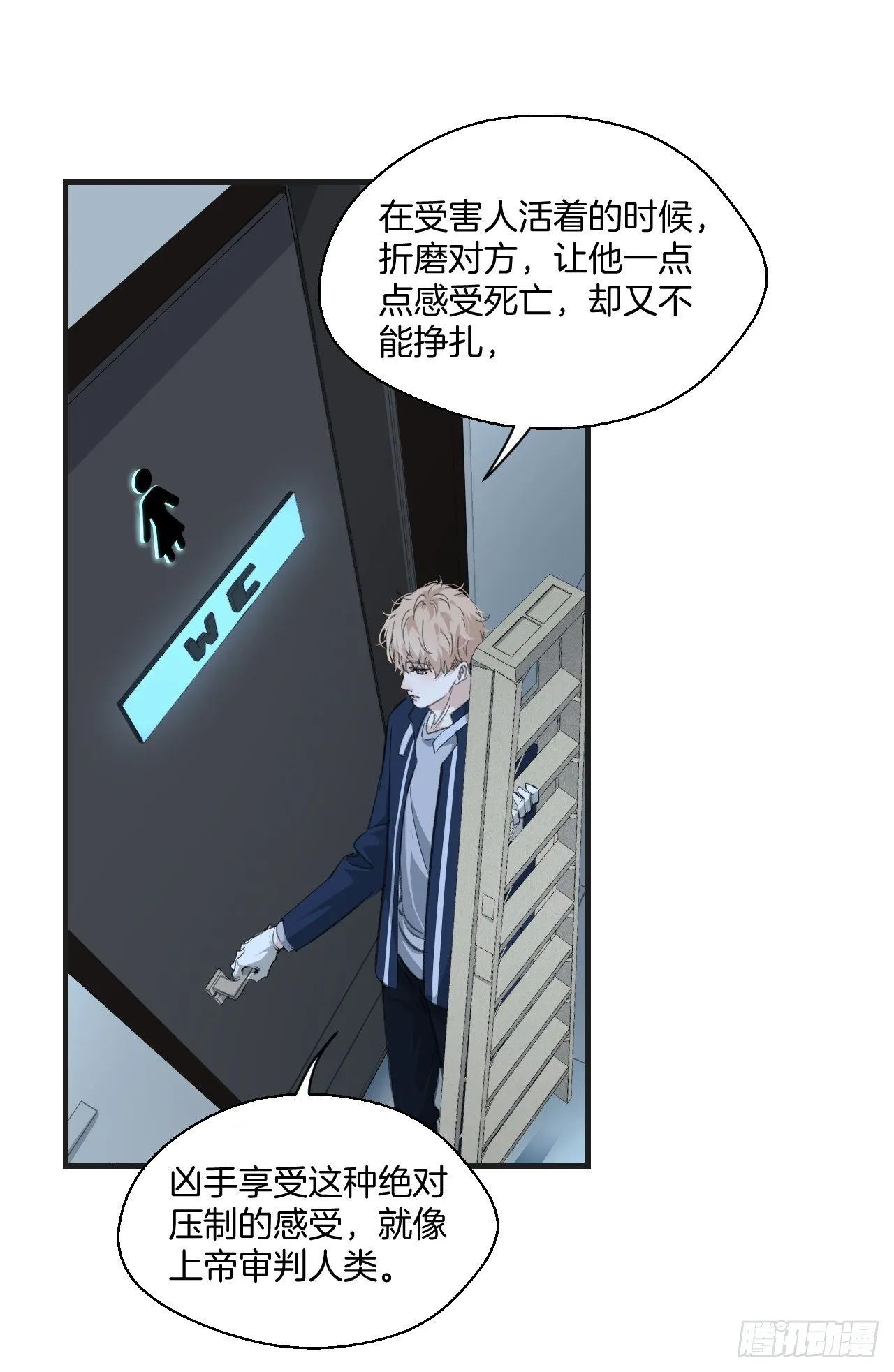 重返现场 第18页