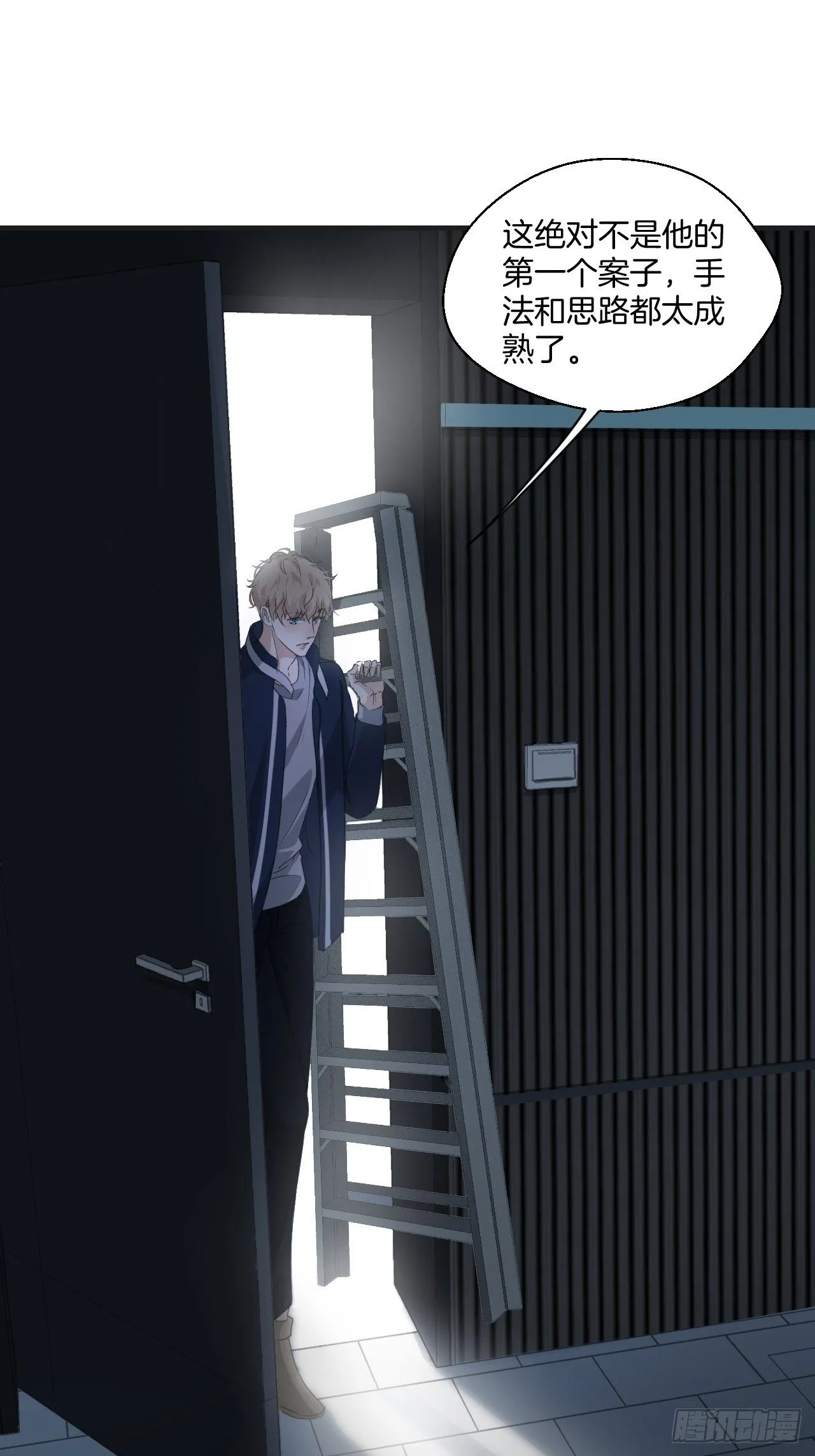 重返现场 第19页