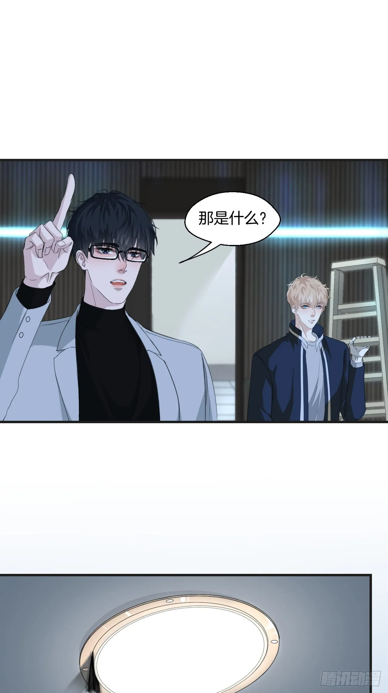 重返现场 第21页
