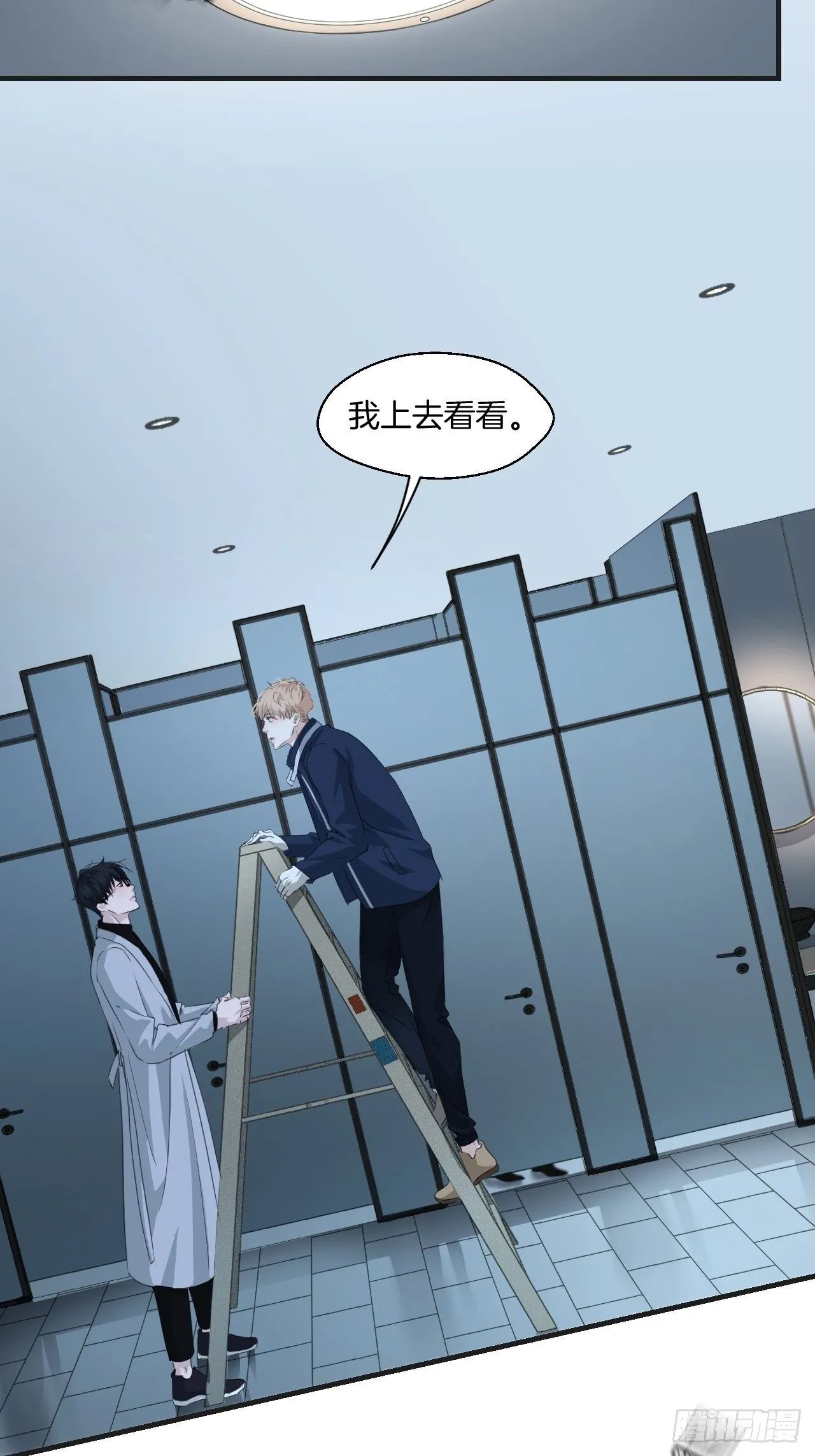 重返现场 第22页