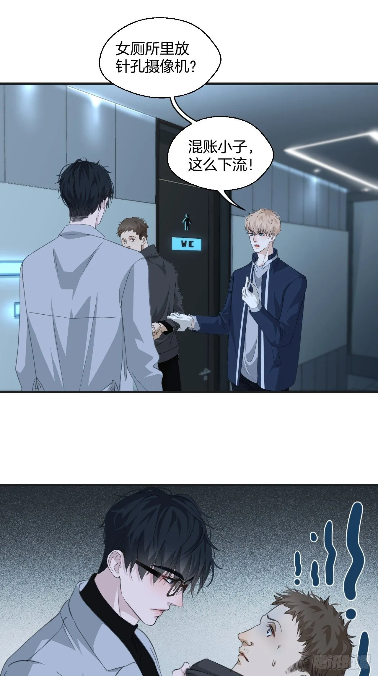 重返现场 第31页