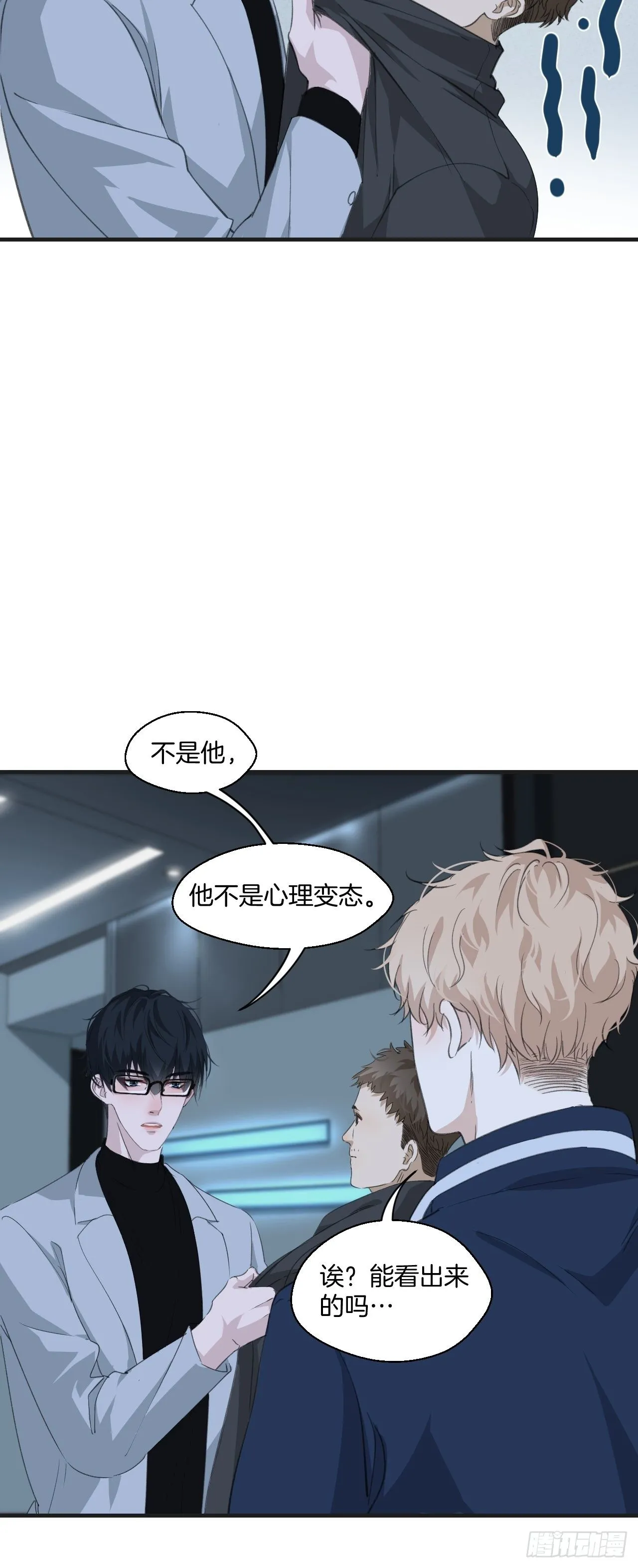 重返现场 第32页