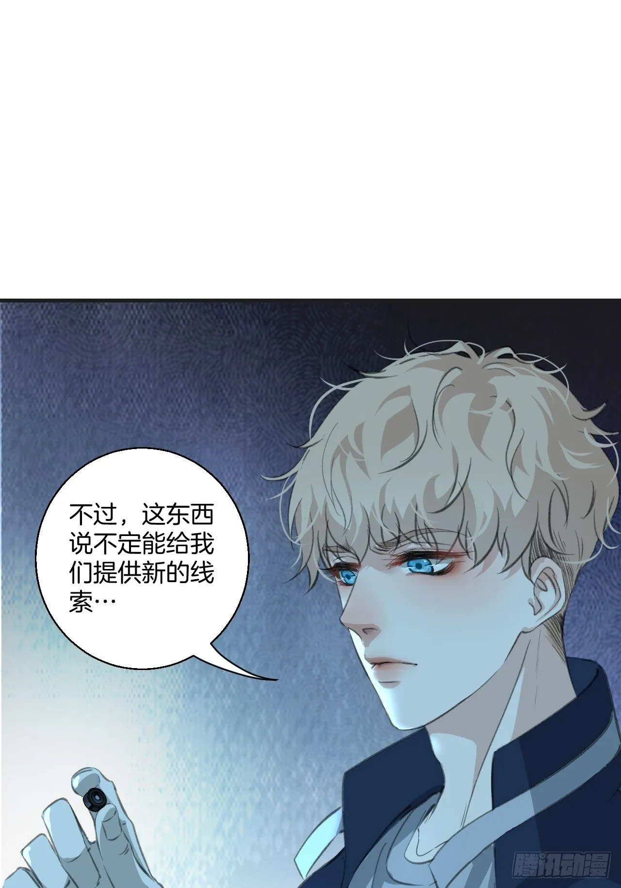 重返现场 第33页