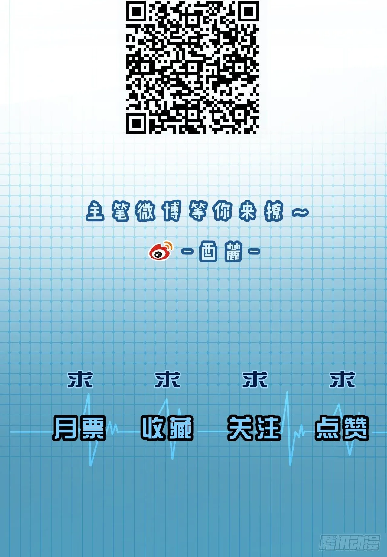 重返现场 第37页