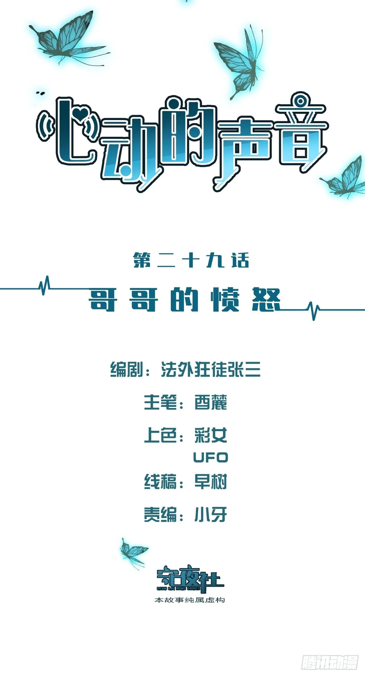 哥哥的愤怒 第2页