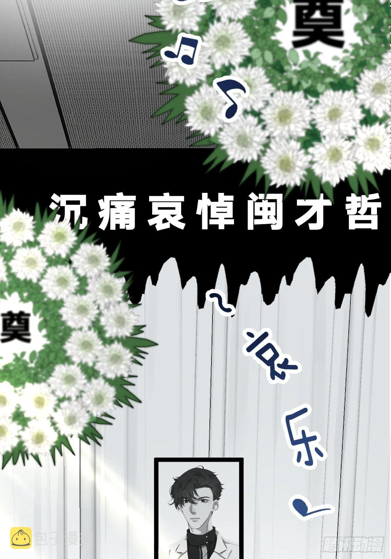 哥哥的愤怒 第4页