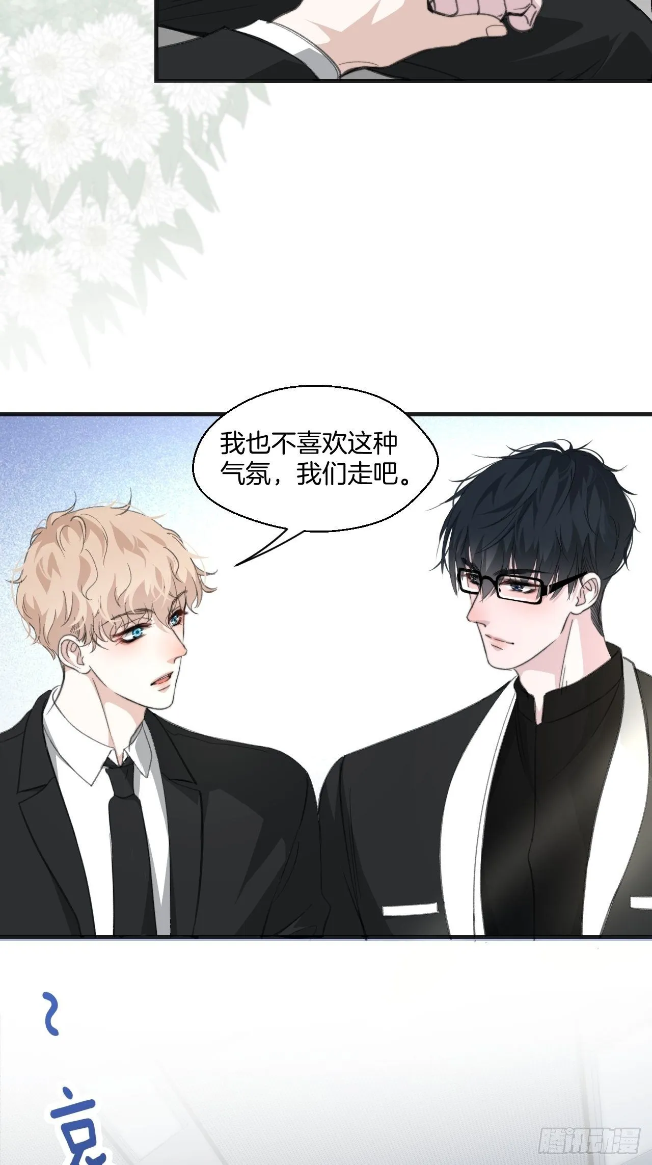 哥哥的愤怒 第8页