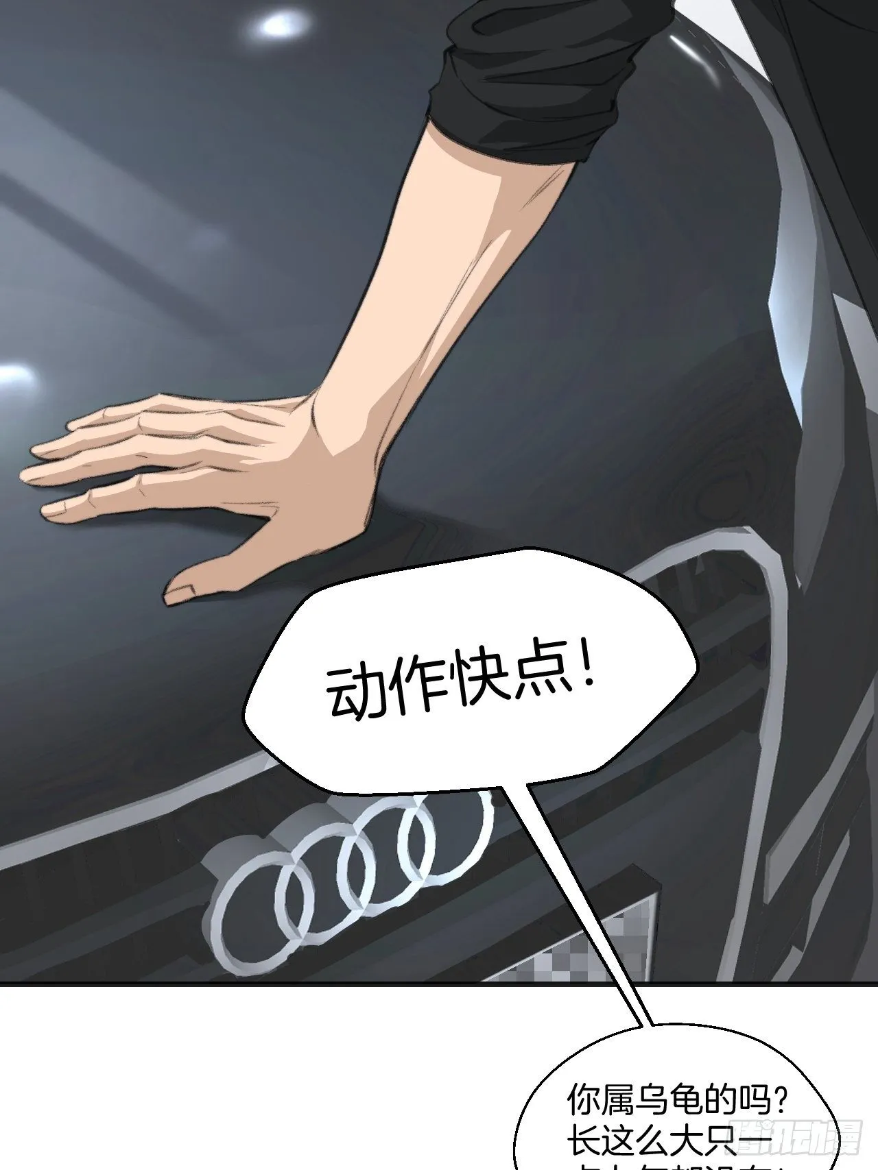 哥哥的愤怒 第12页