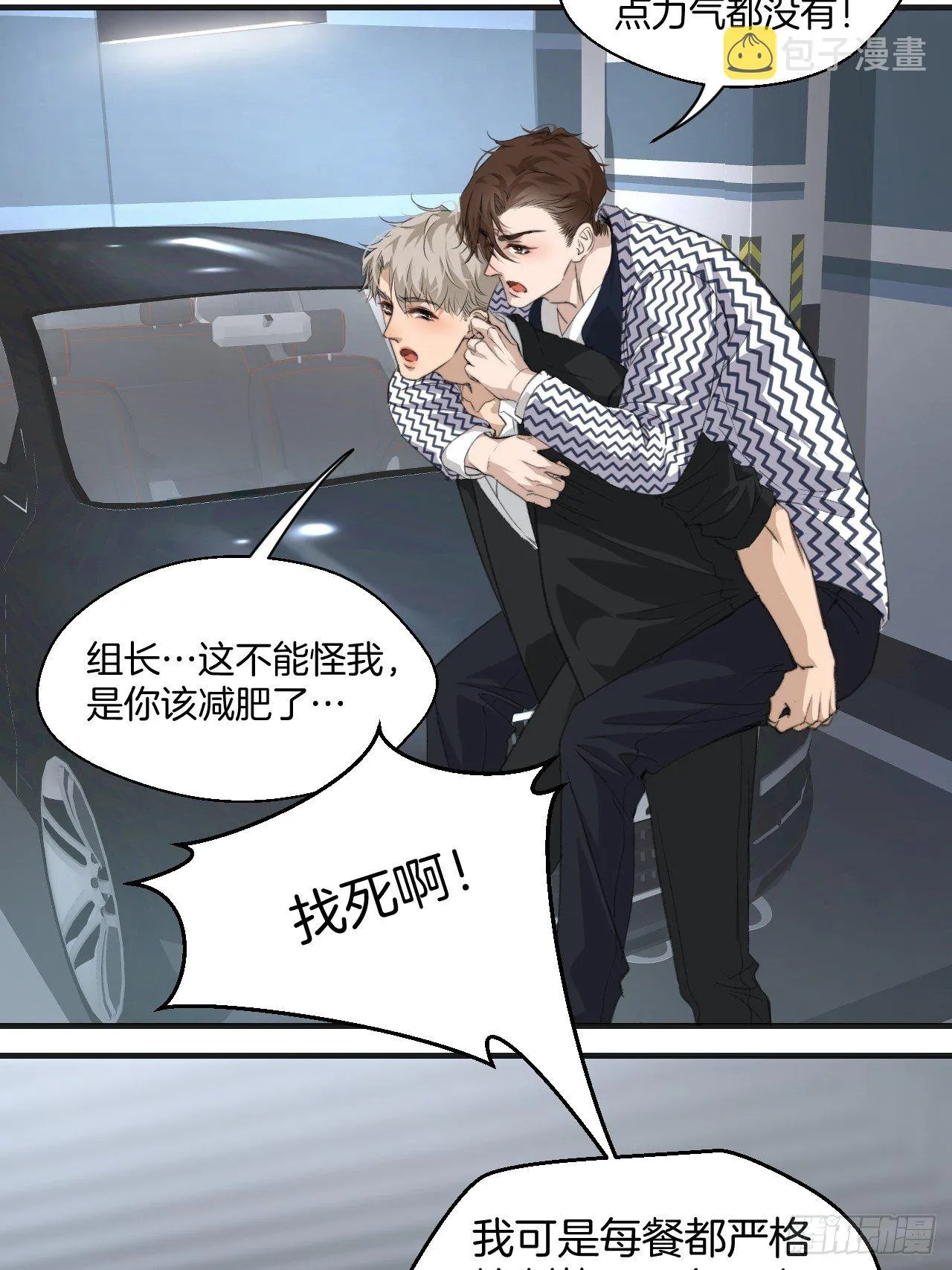 哥哥的愤怒 第13页