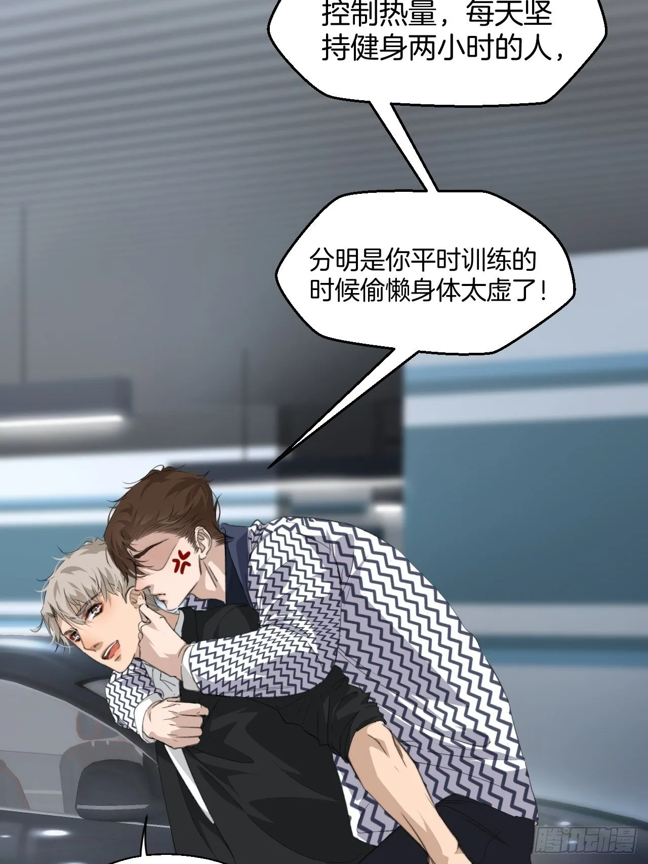 哥哥的愤怒 第14页