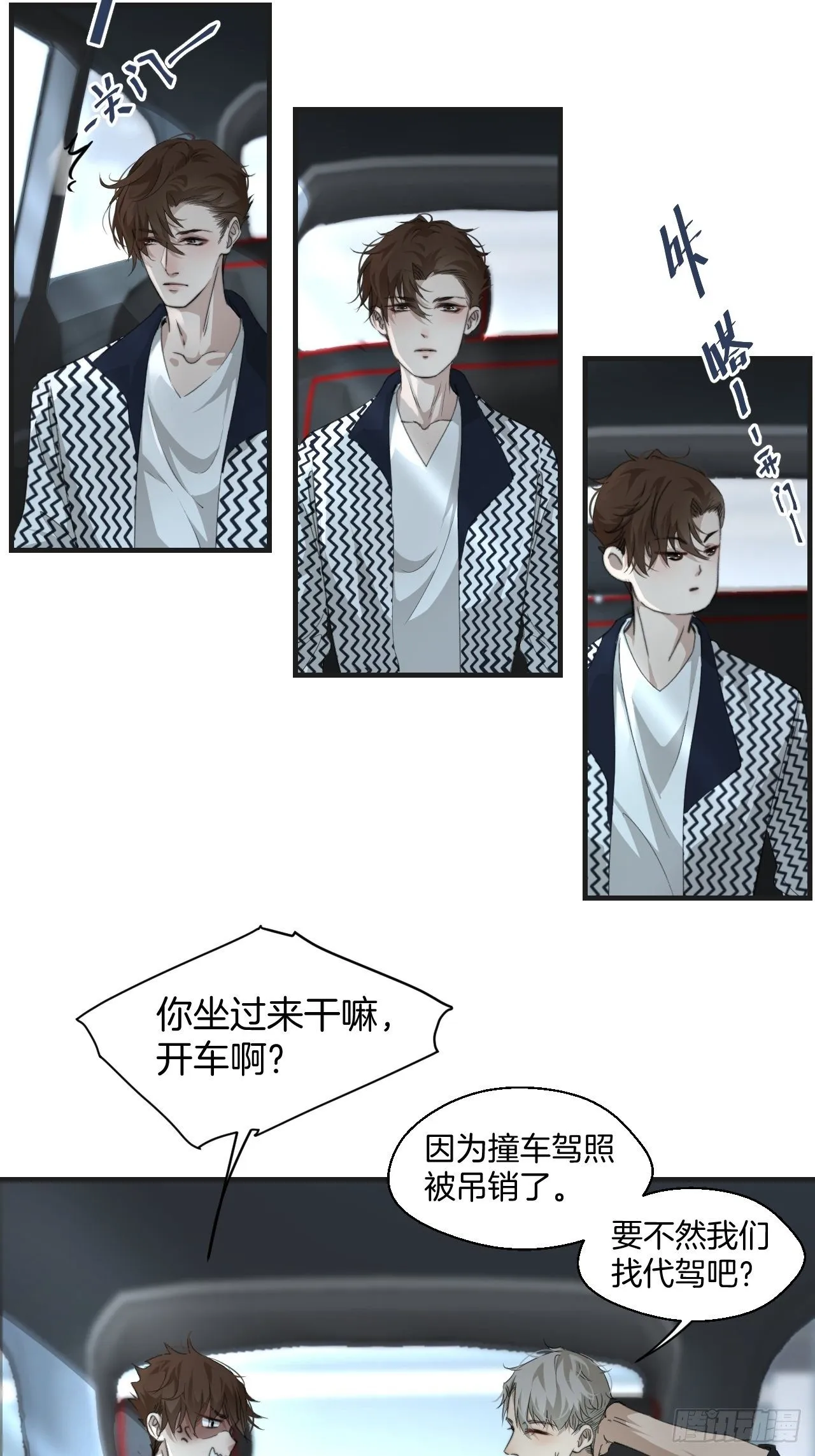哥哥的愤怒 第18页