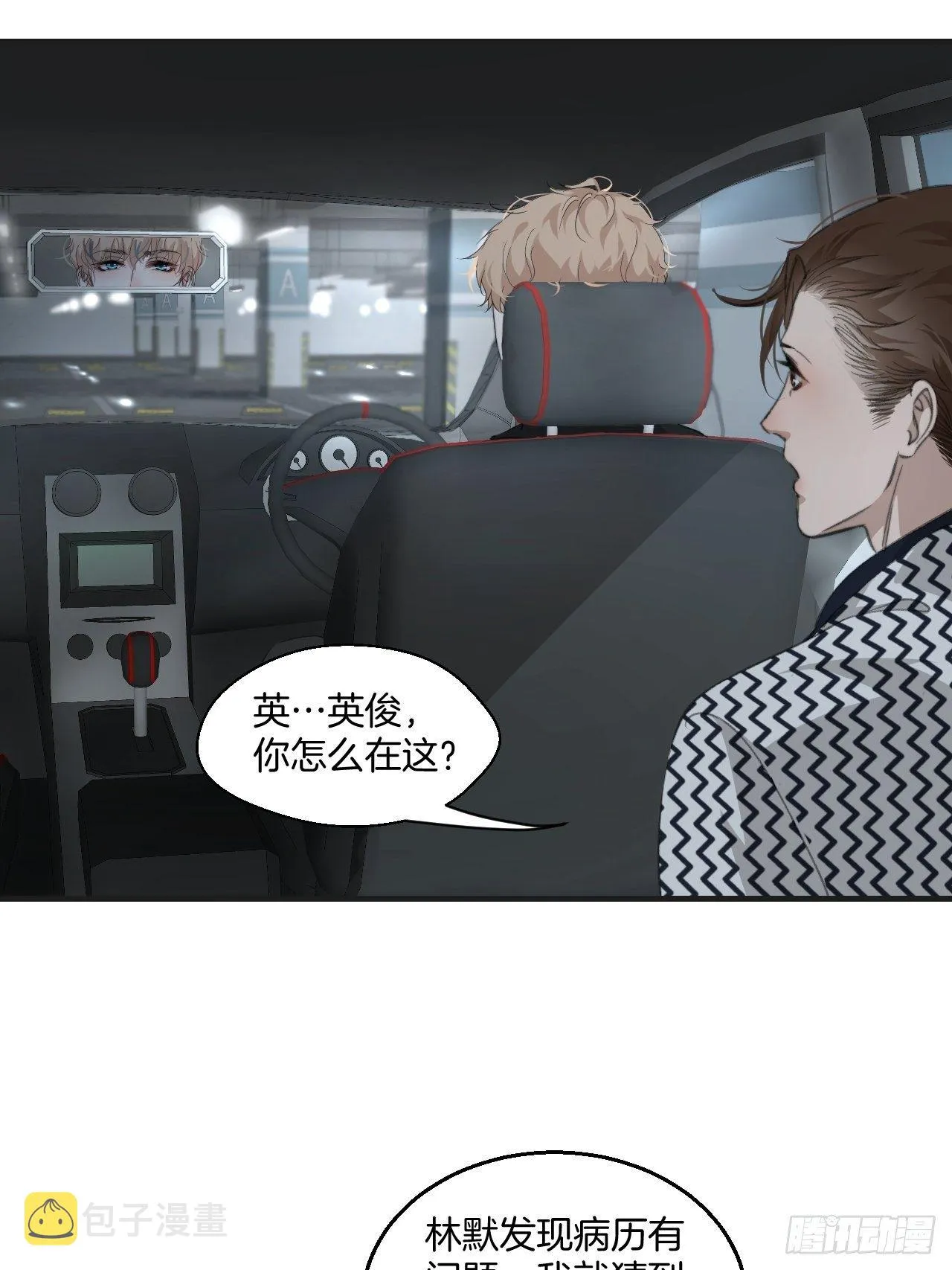 哥哥的愤怒 第21页