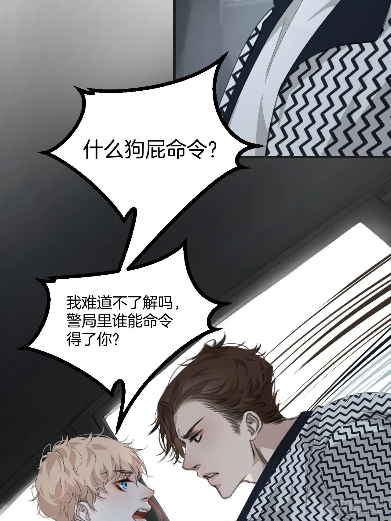 哥哥的愤怒 第25页