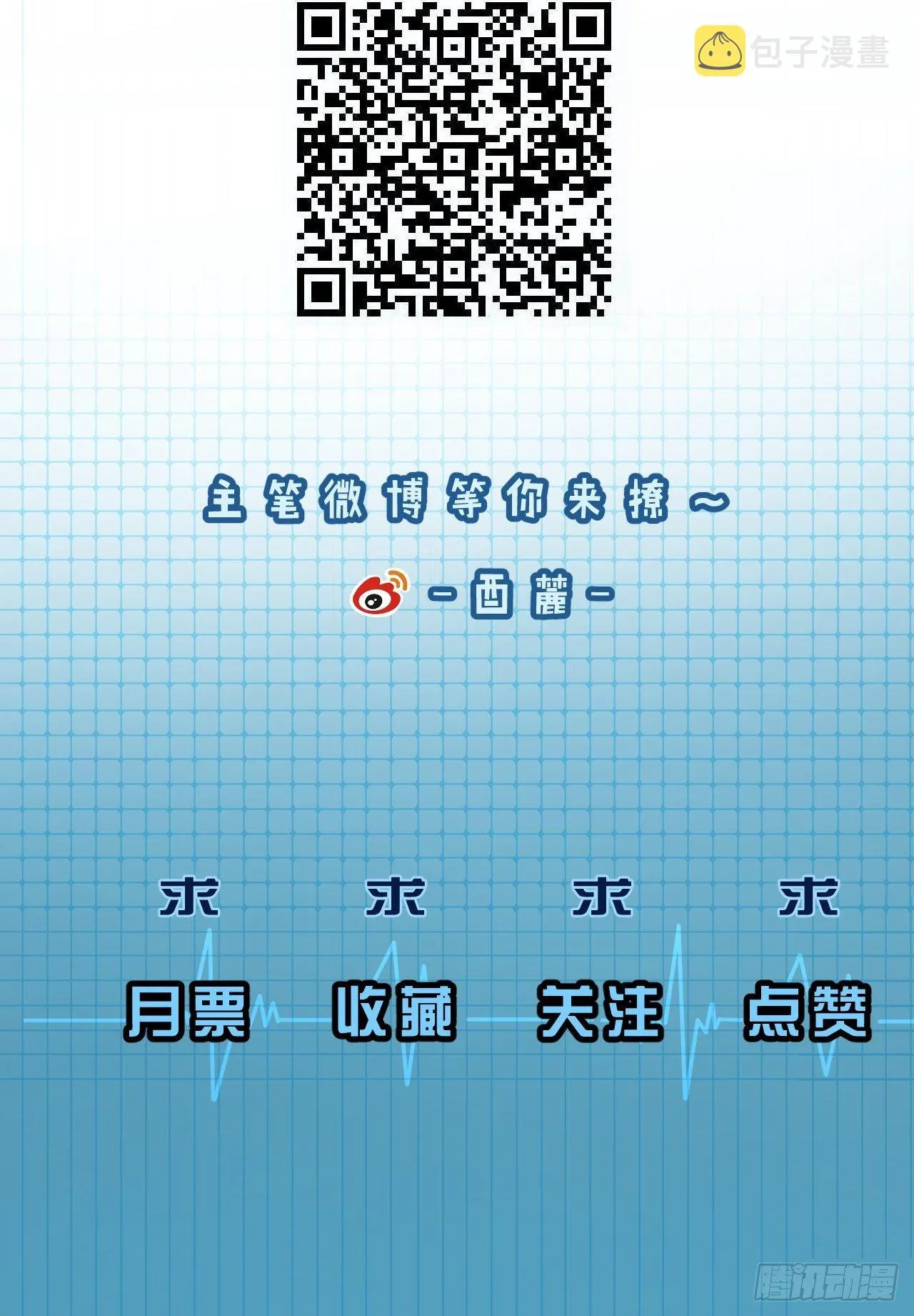 哥哥的愤怒 第37页