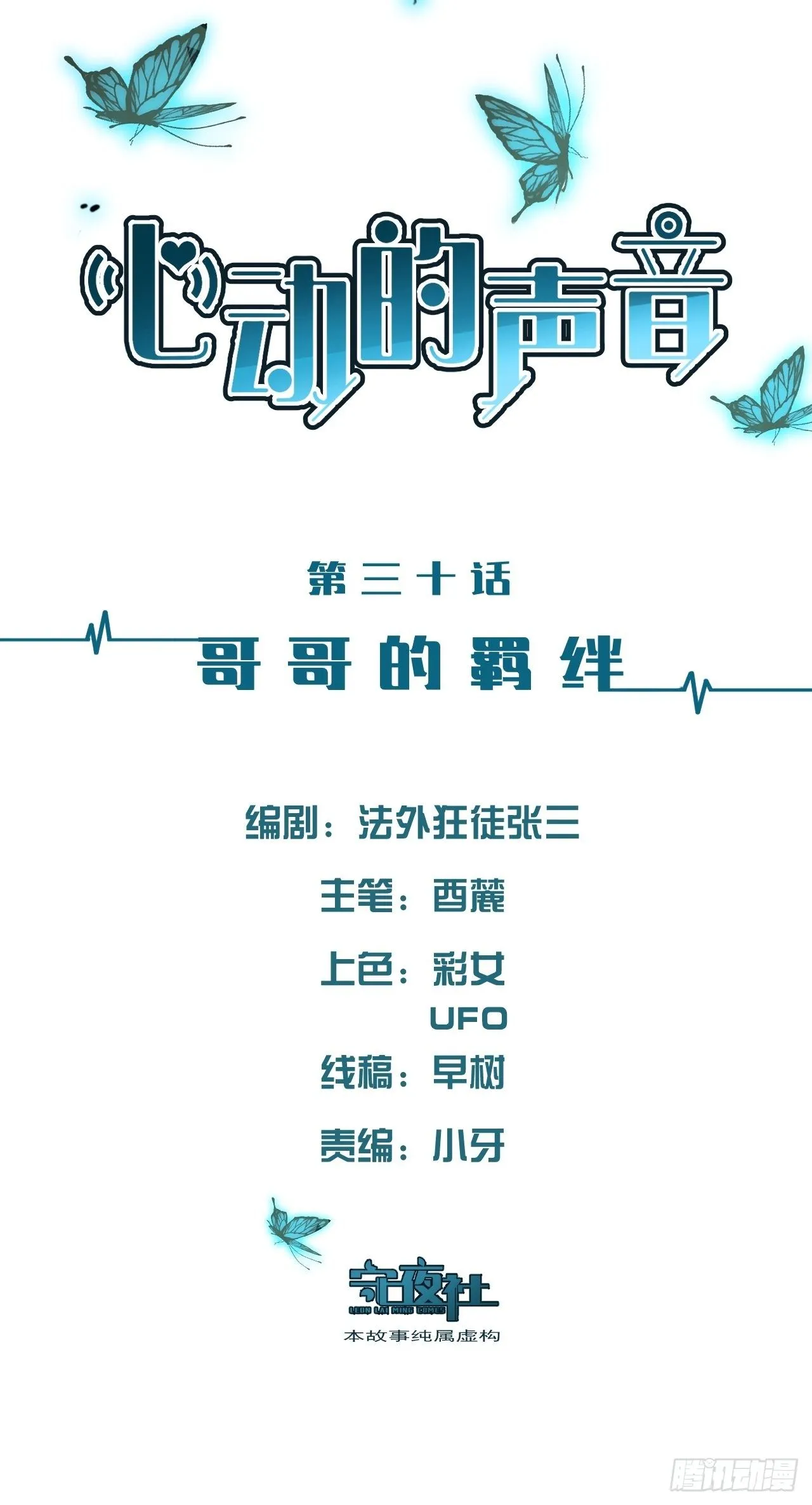 哥哥的羁绊 第2页