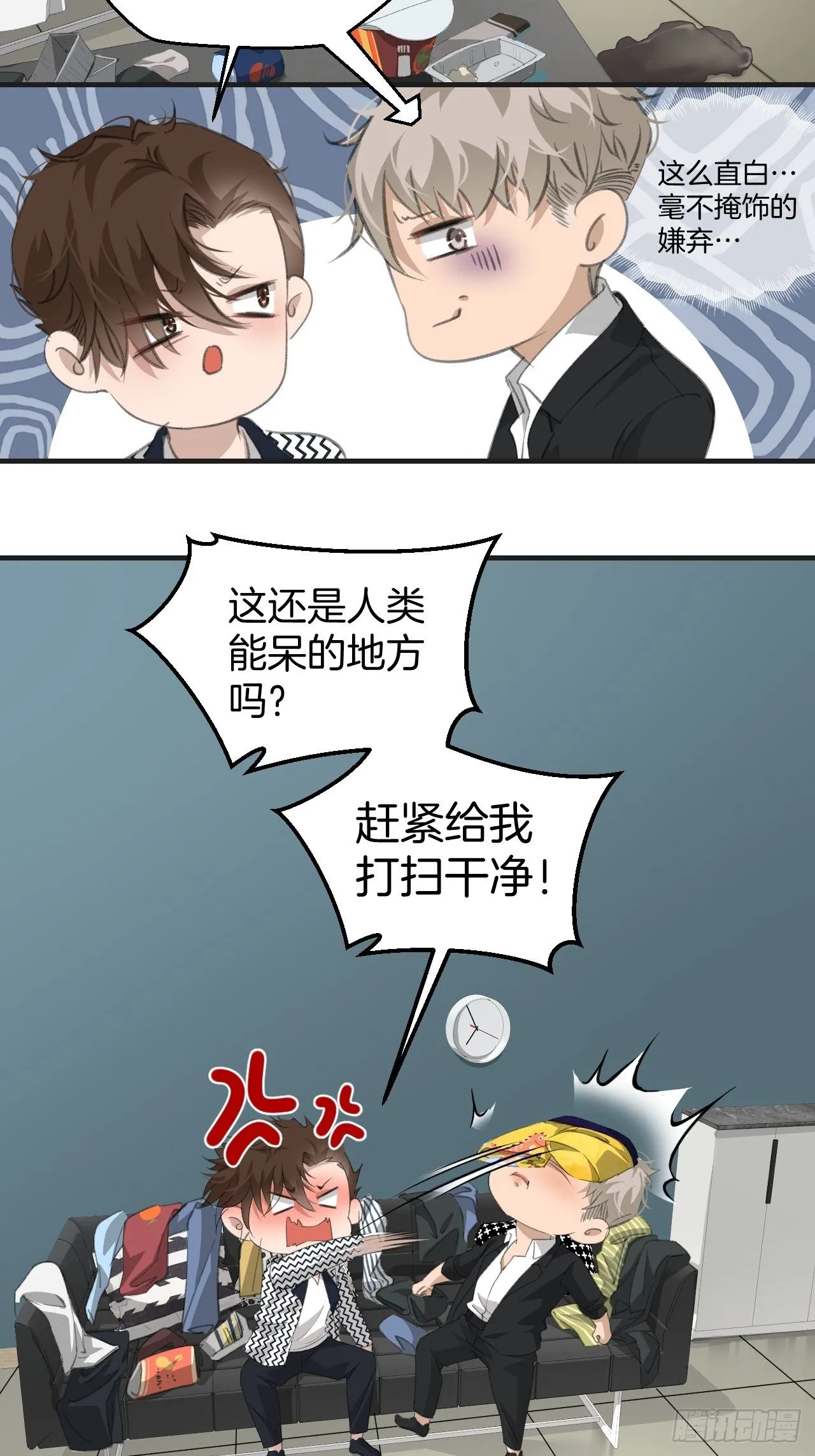 哥哥的羁绊 第4页