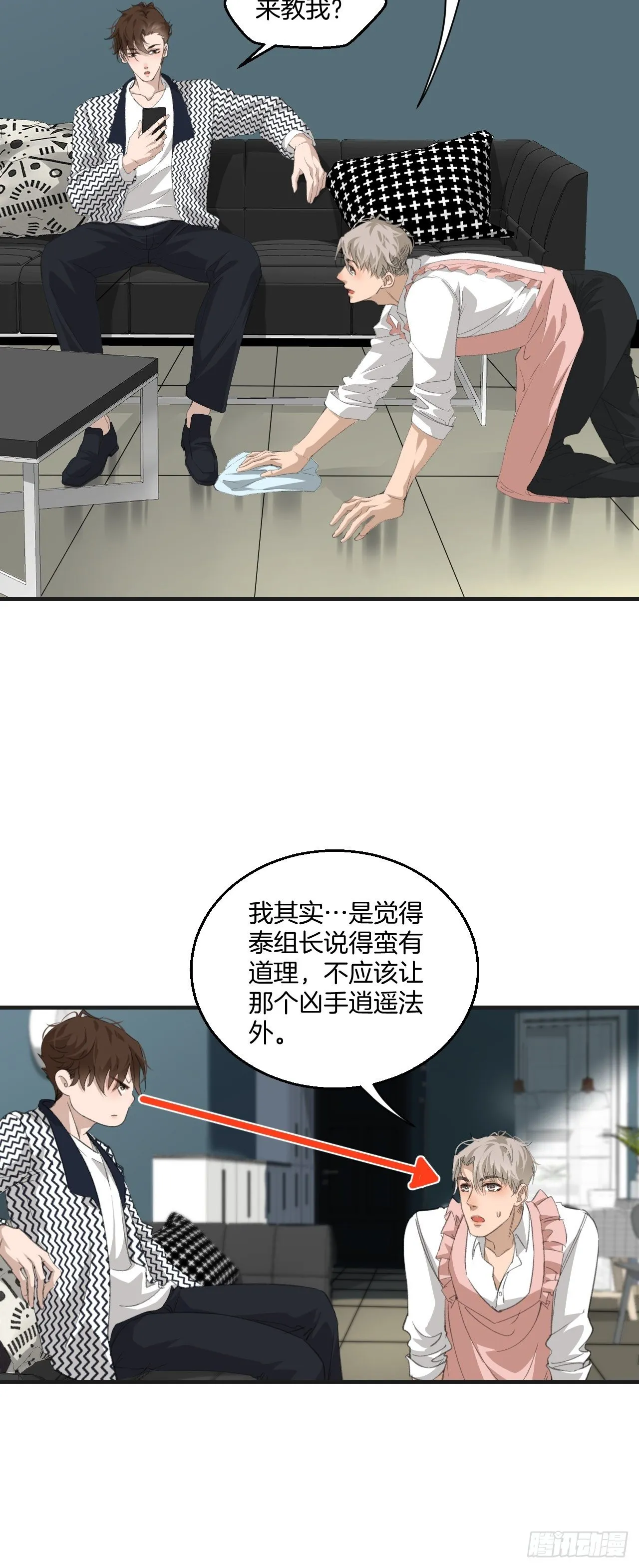 哥哥的羁绊 第6页