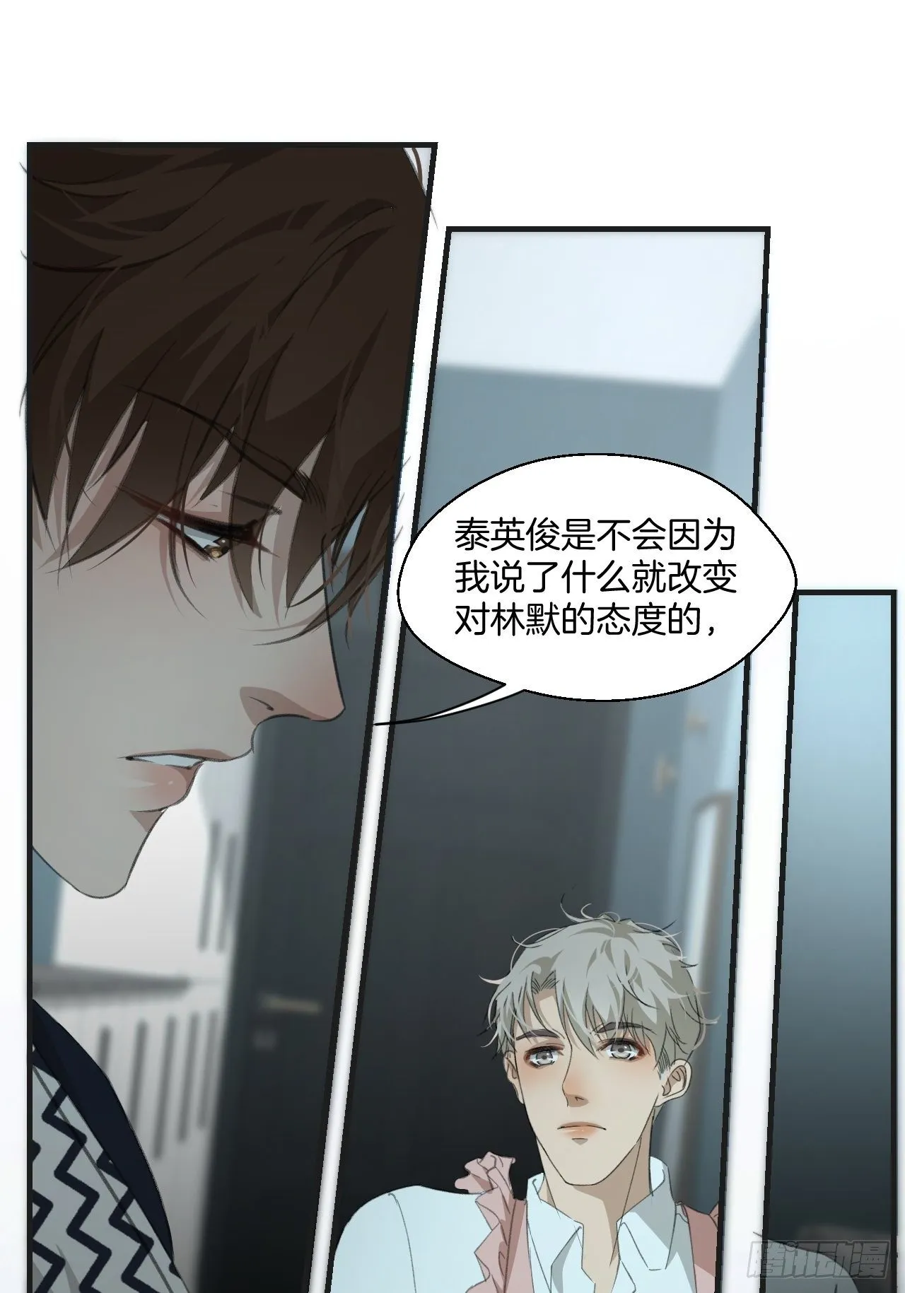 哥哥的羁绊 第8页