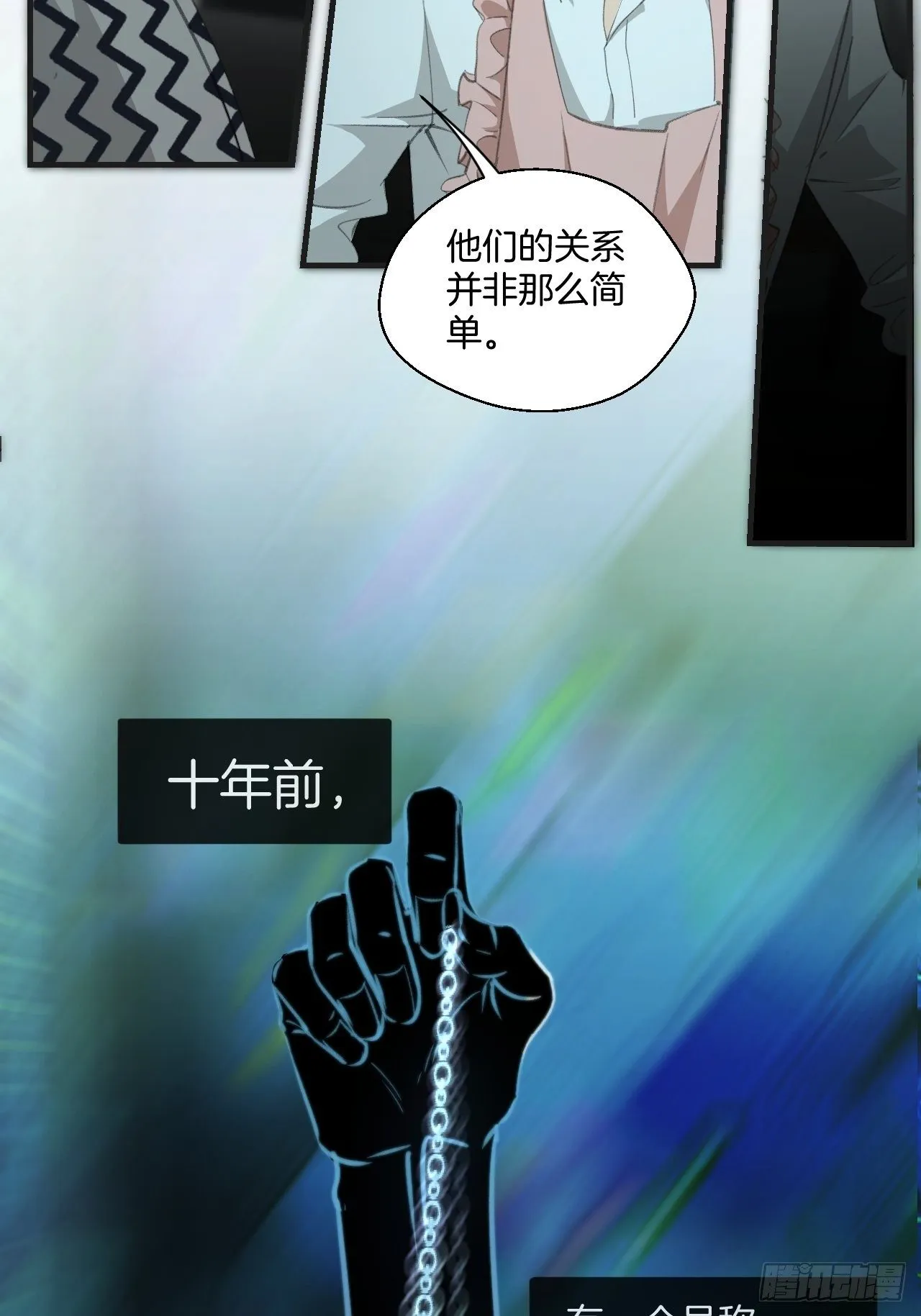 哥哥的羁绊 第9页