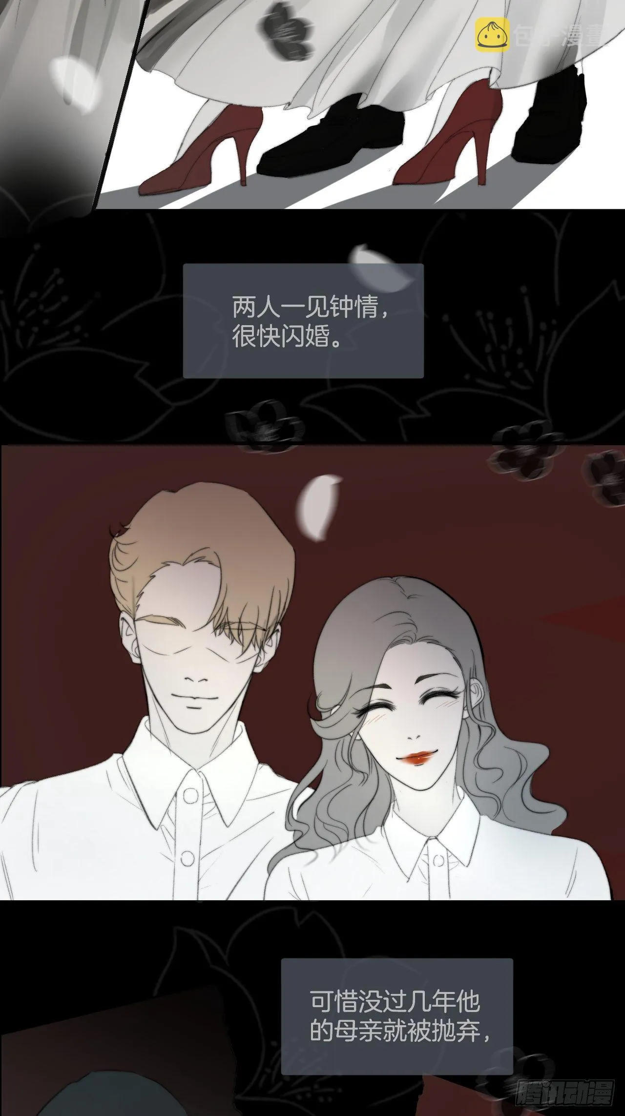 哥哥的羁绊 第13页