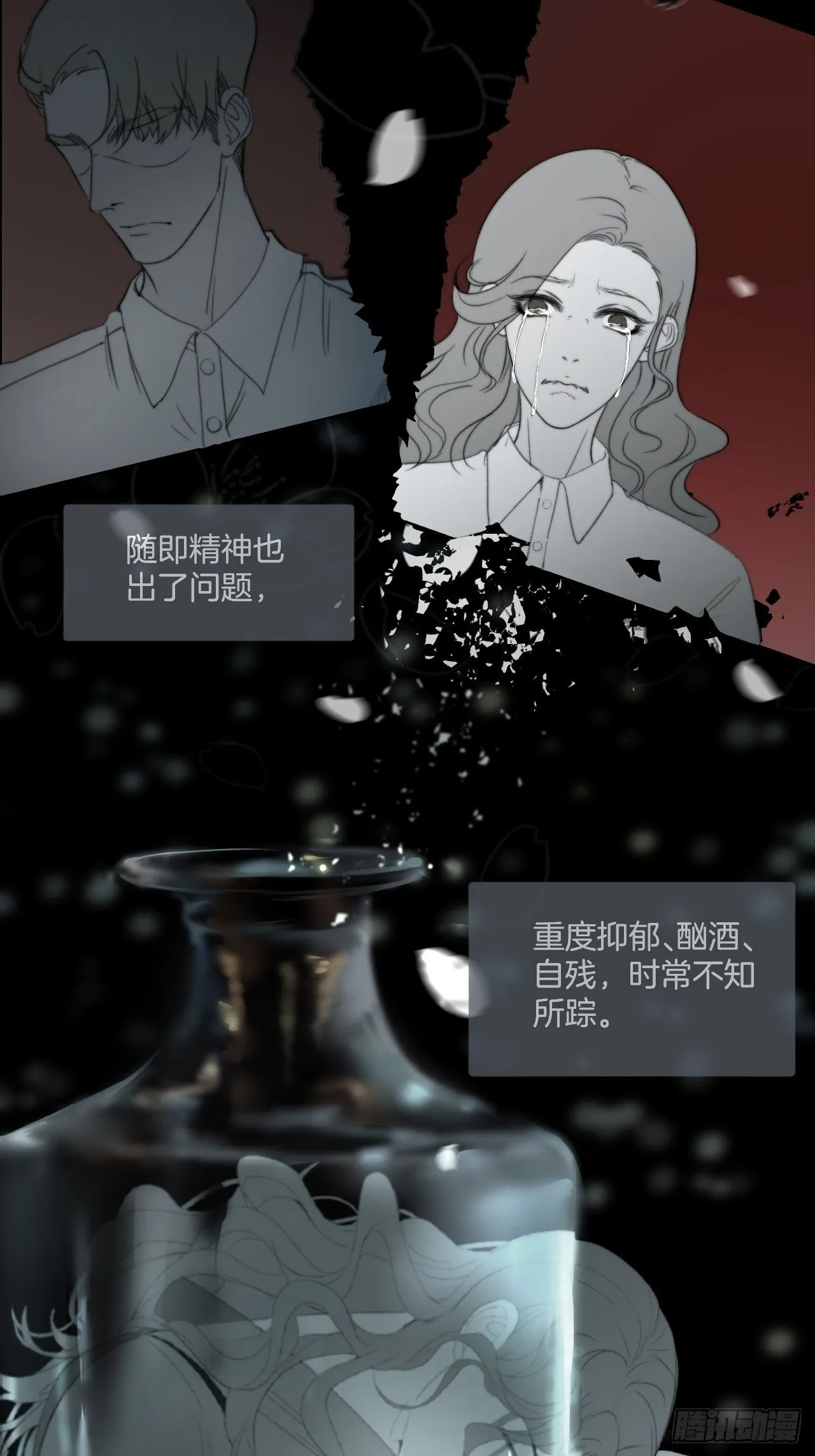 哥哥的羁绊 第14页