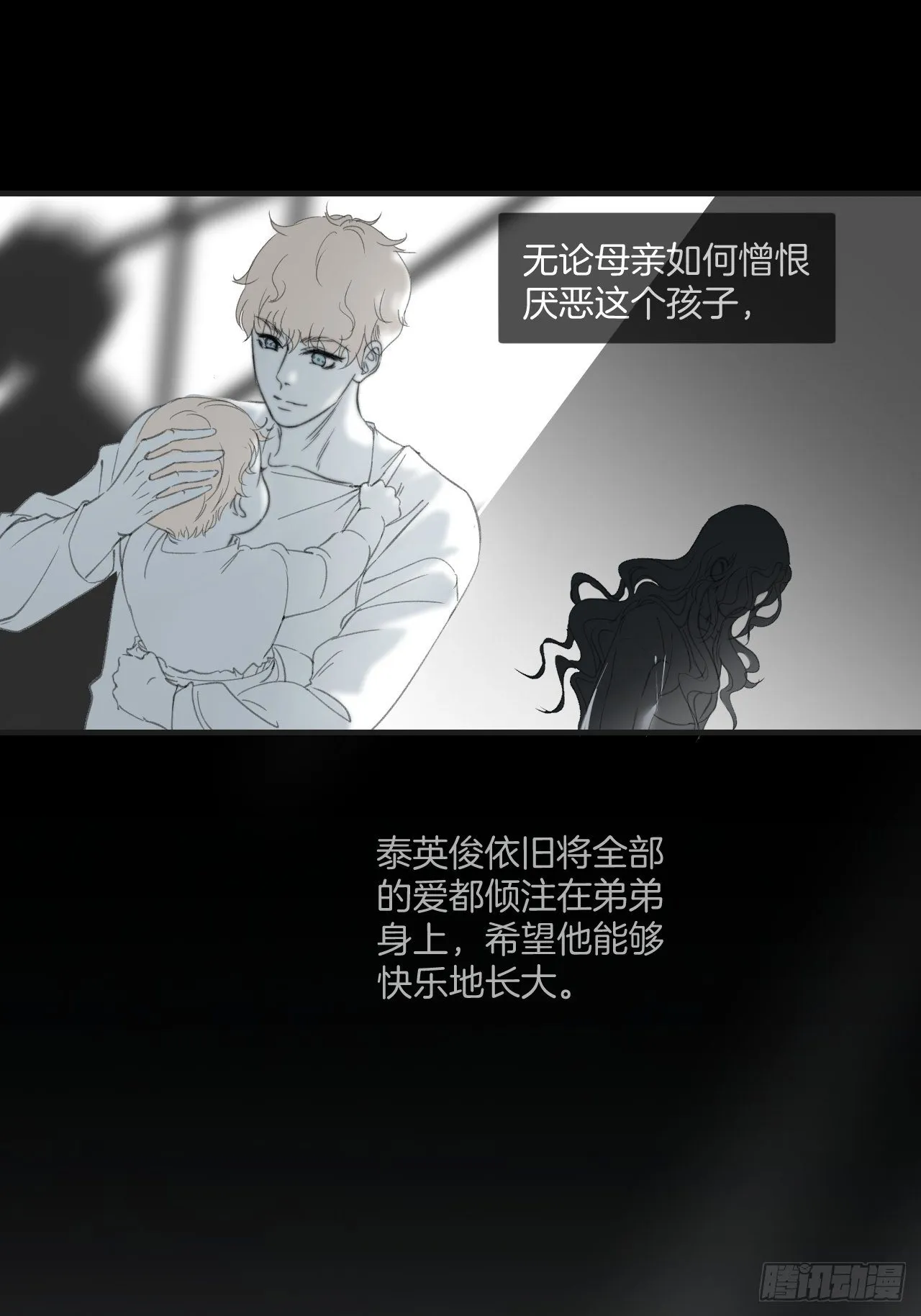 哥哥的羁绊 第16页