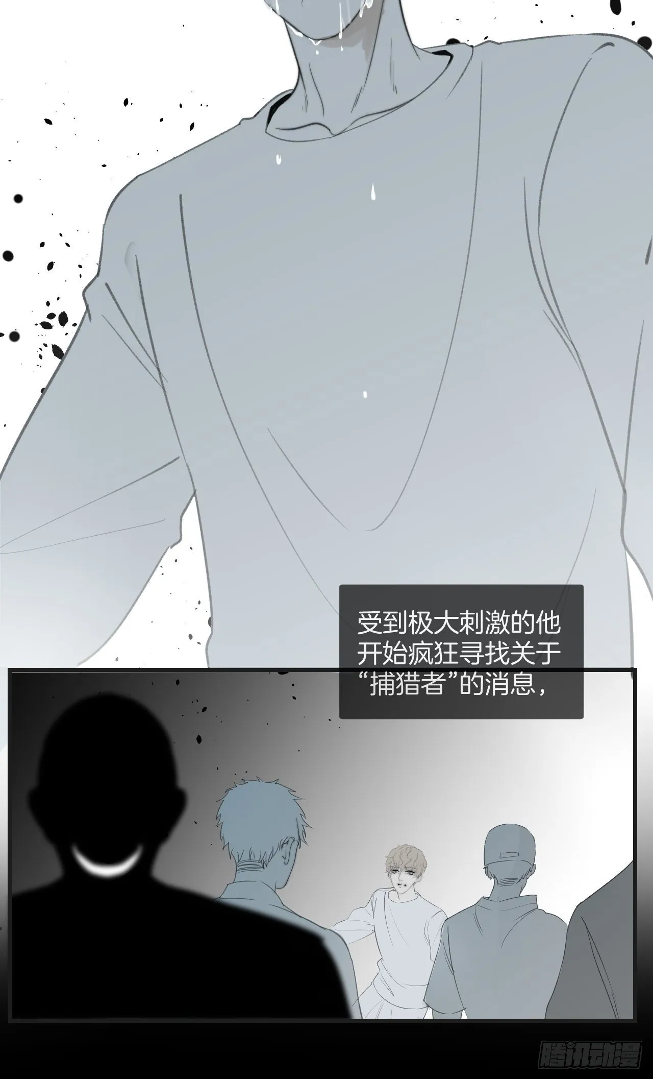 哥哥的羁绊 第19页