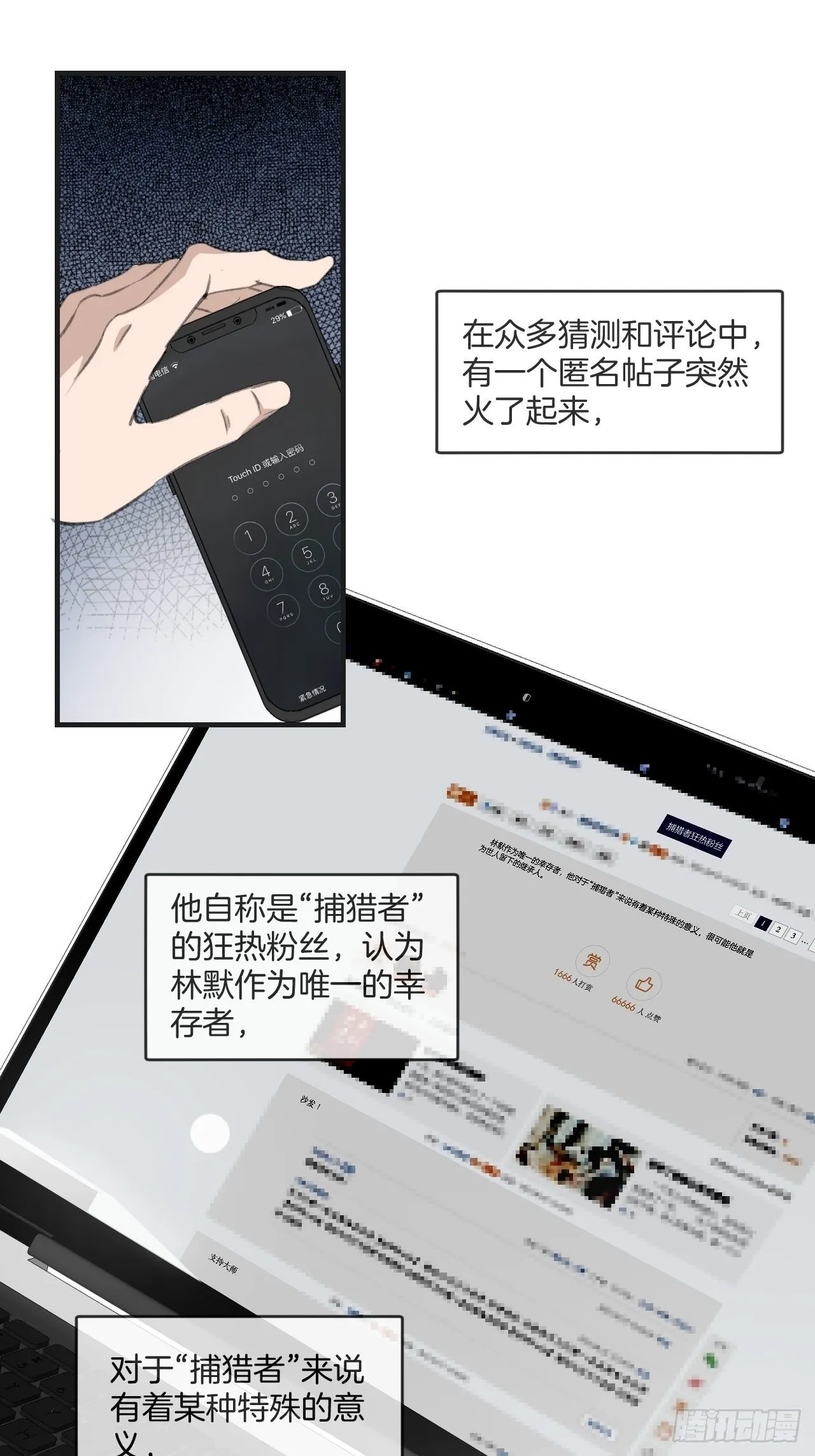哥哥的羁绊 第25页