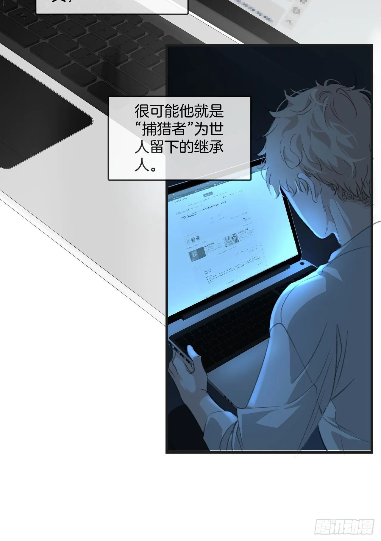 哥哥的羁绊 第26页
