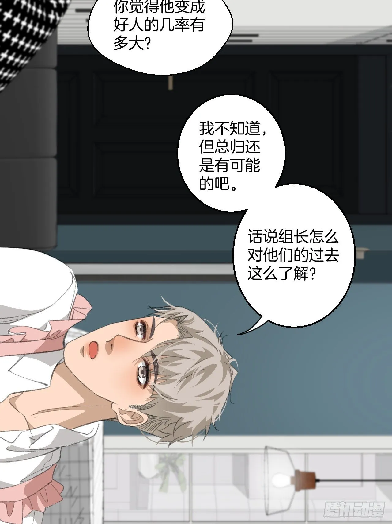 哥哥的羁绊 第31页