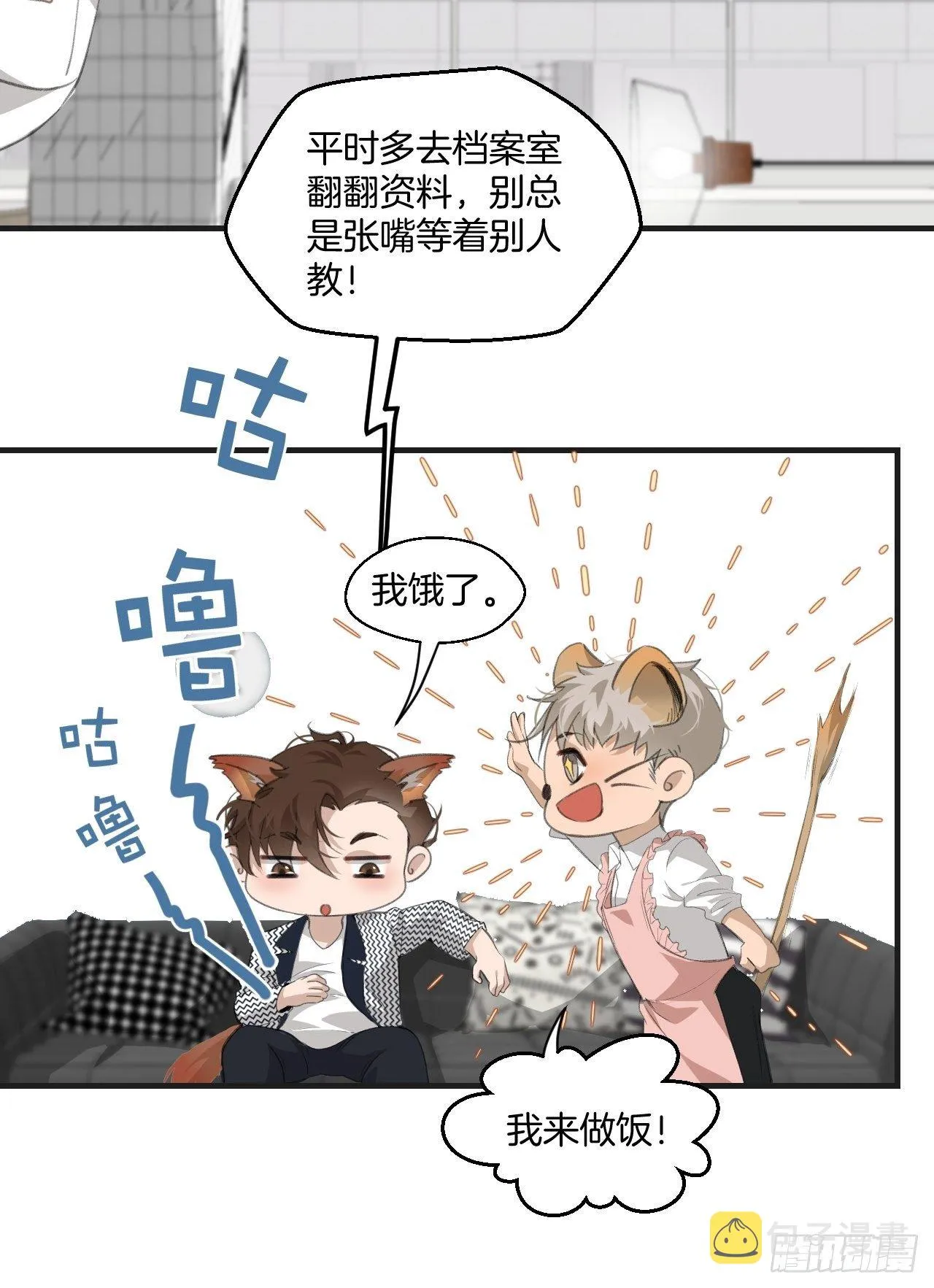 哥哥的羁绊 第32页