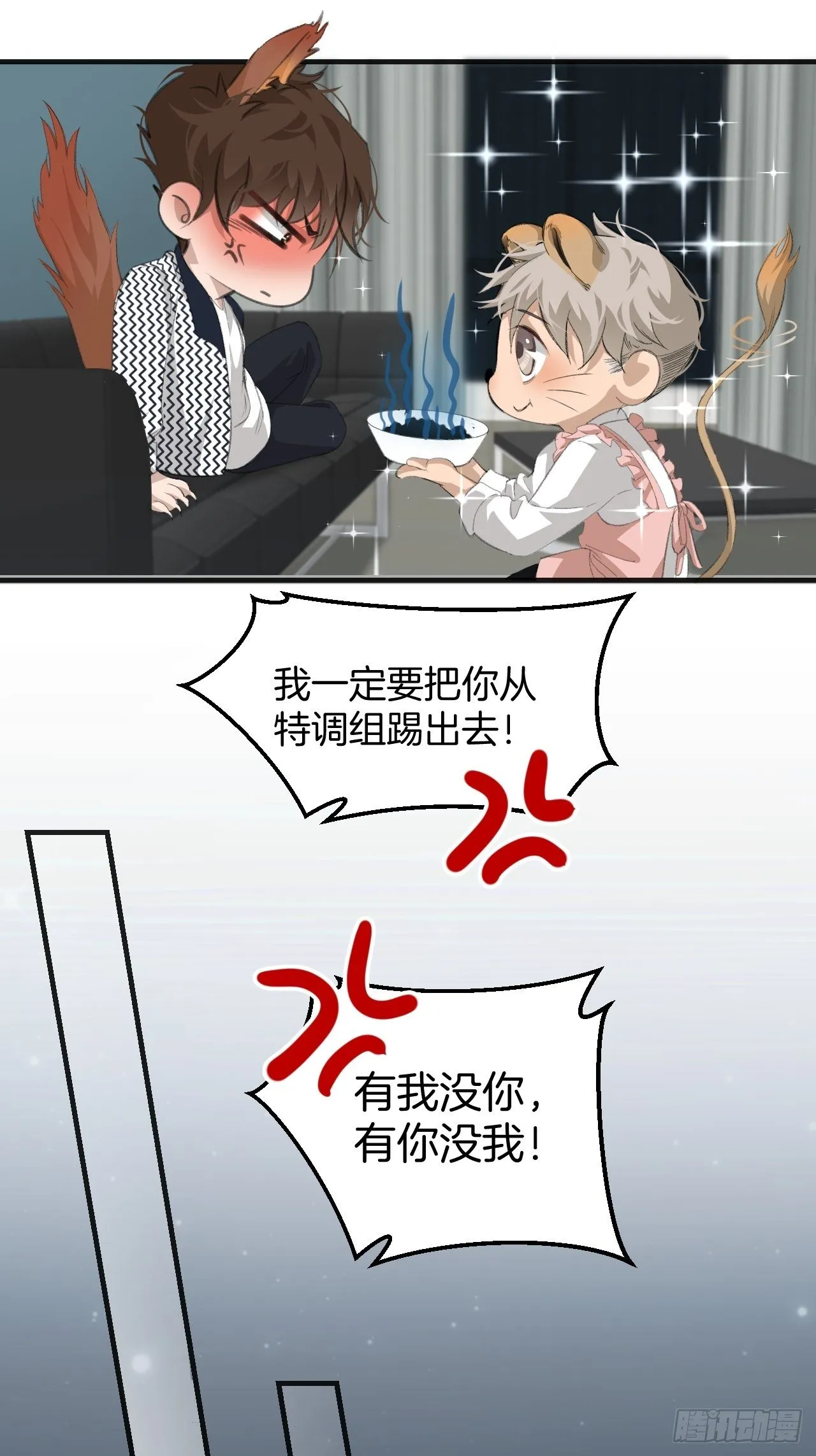 哥哥的羁绊 第33页