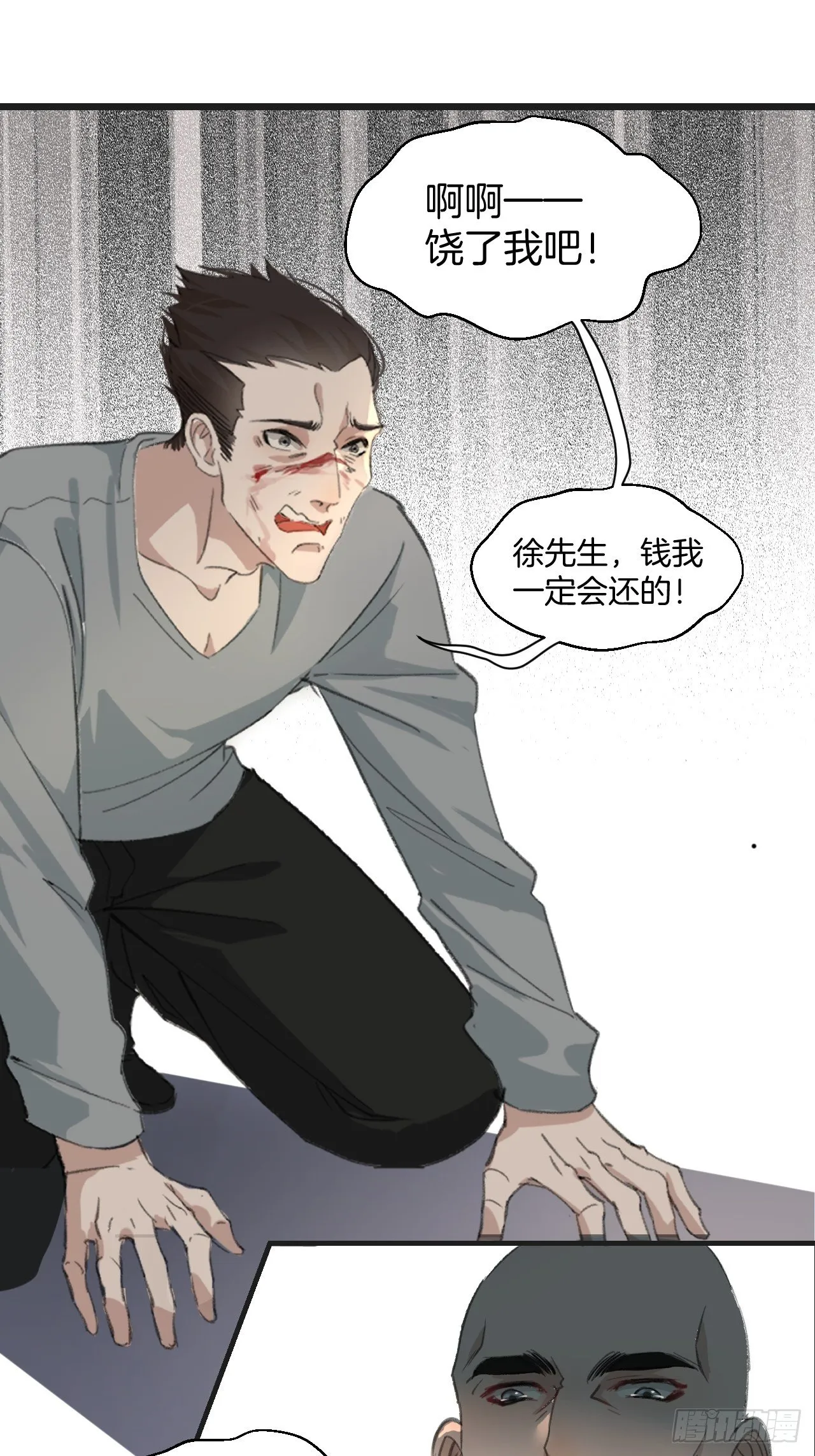 徐湫 第13页