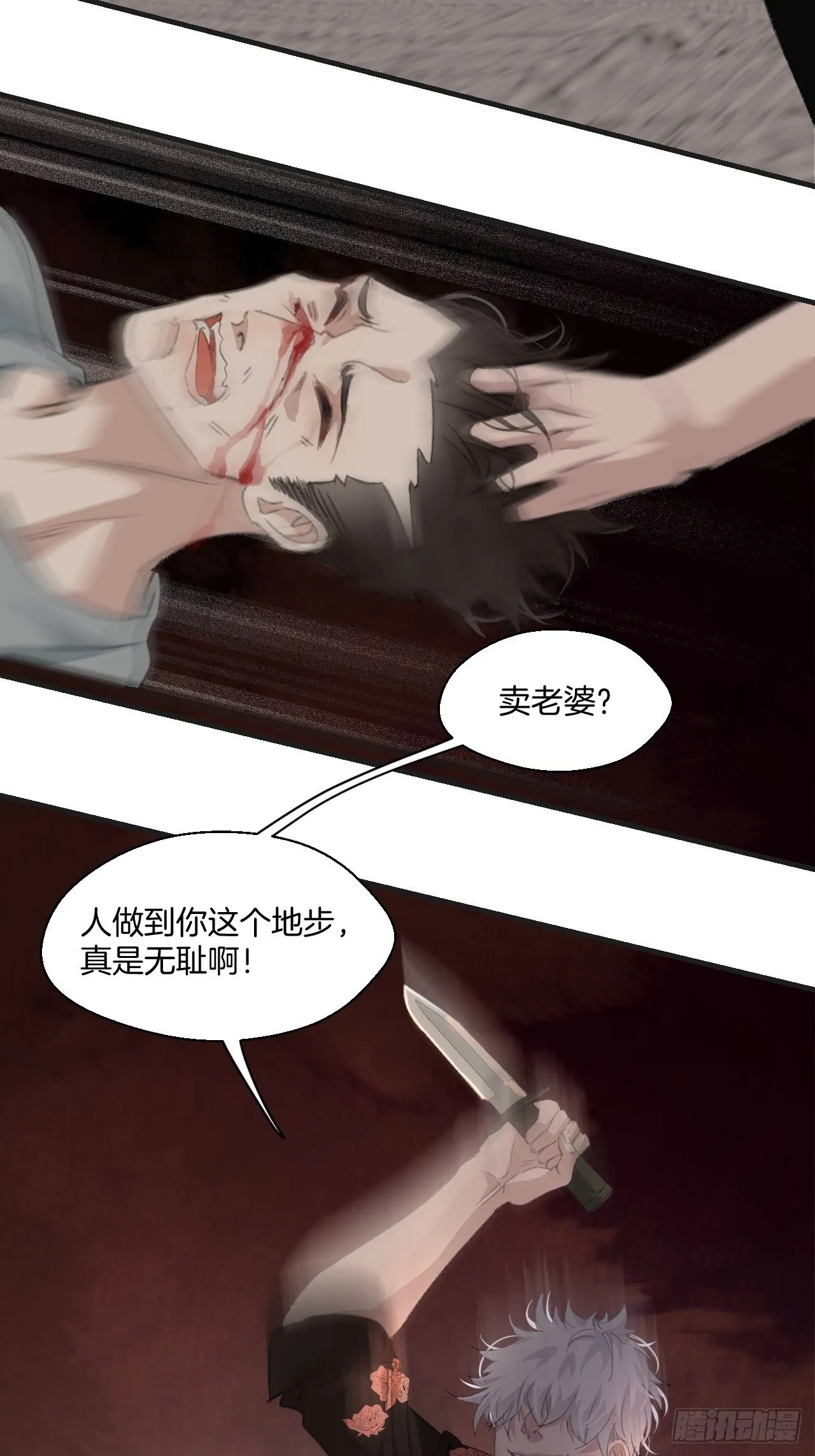 徐湫 第15页