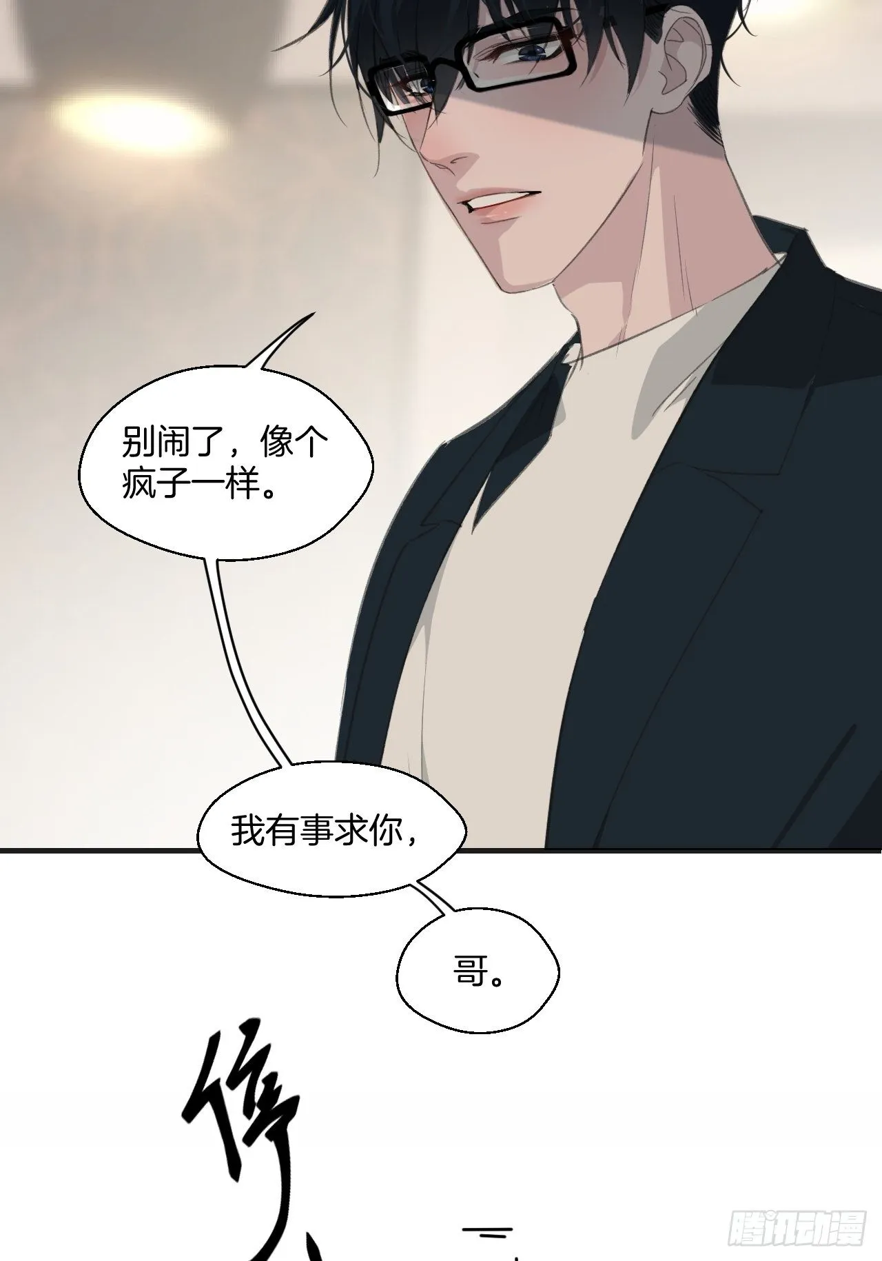 徐湫 第22页