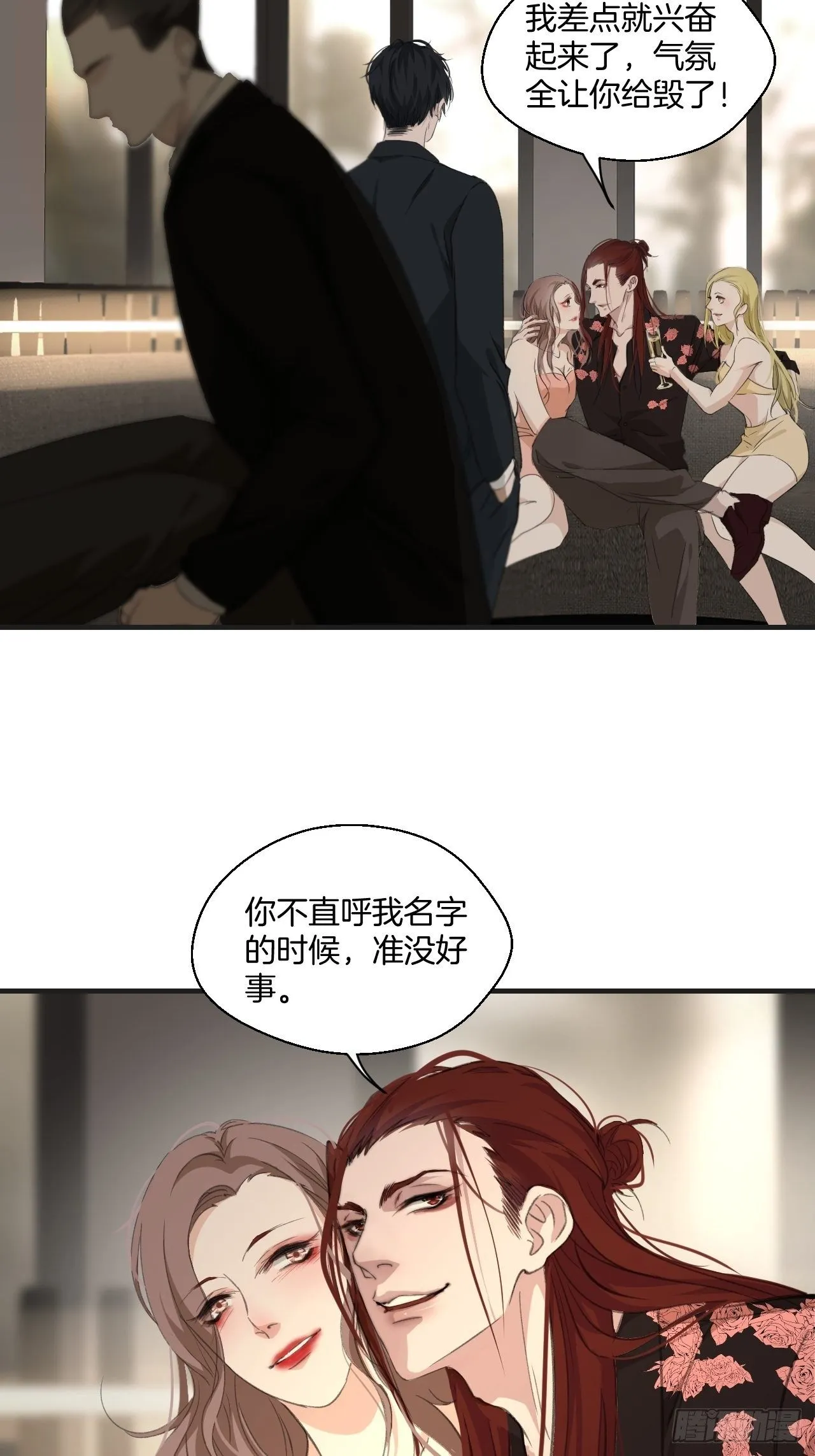 徐湫 第28页